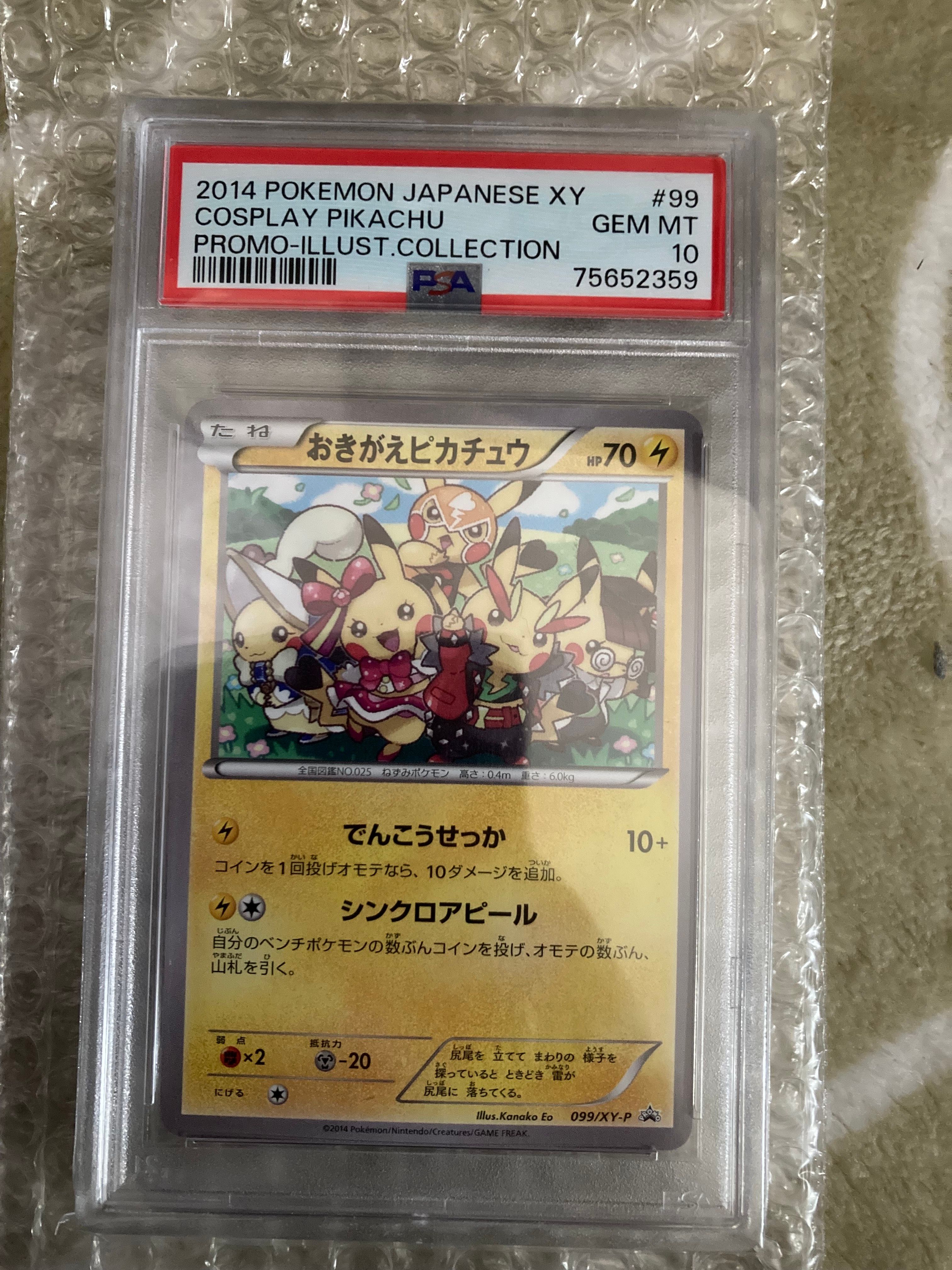 おきがえピカチュウ: プロモ[XY-P 099/XY-P](プロモーションカード「XY-P」)