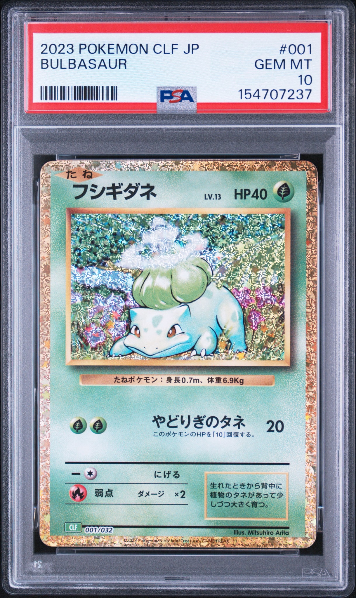 フシギダネ CL ポケモンカードゲーム Classic CLF 001/032 PSA10】フシギダネ [CLF 001/032](ポケモンカードゲーム Classic) 1枚
