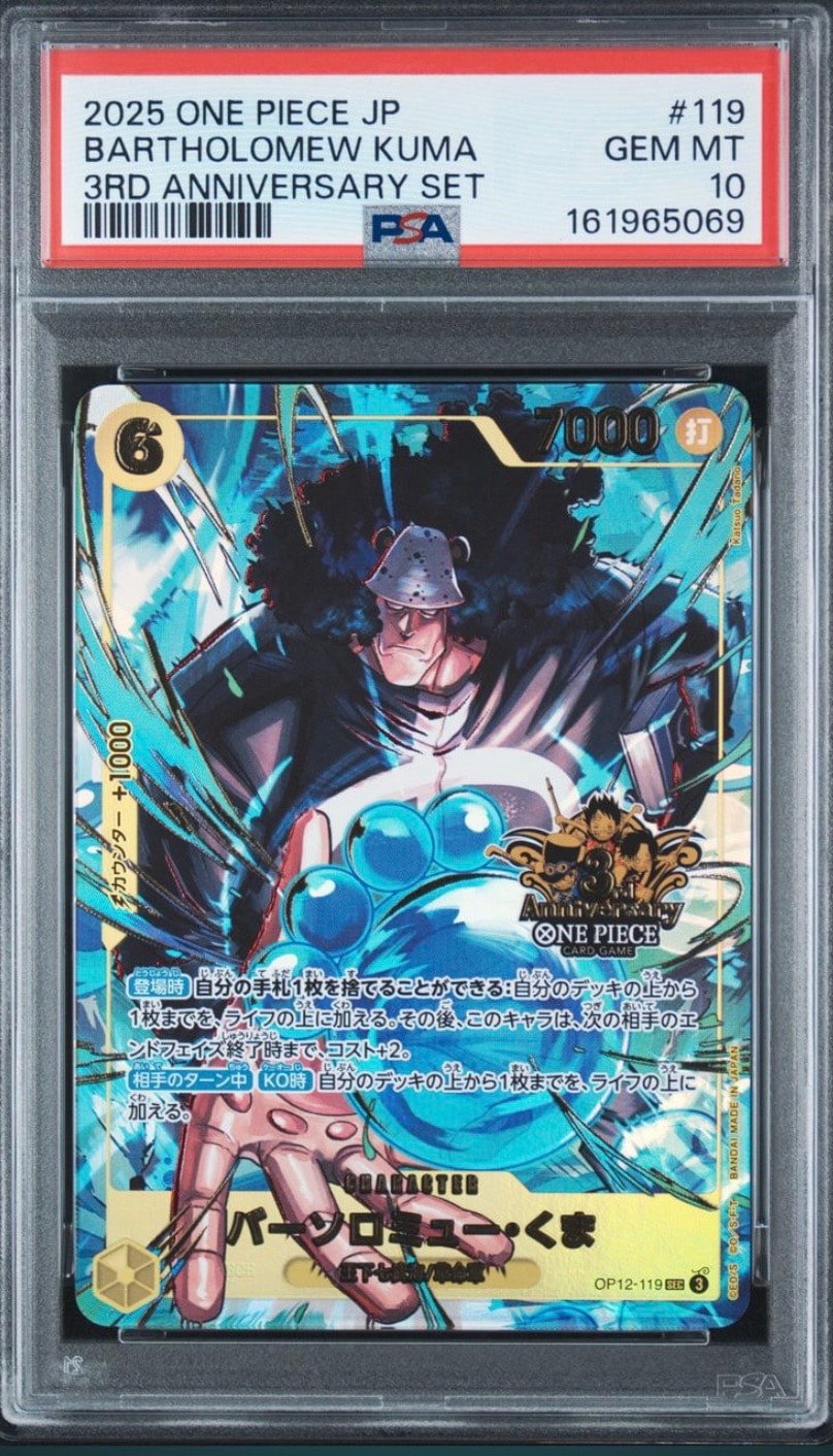 PSA10】バーソロミュー・くま SEC [OP12-119](プロモーションカード