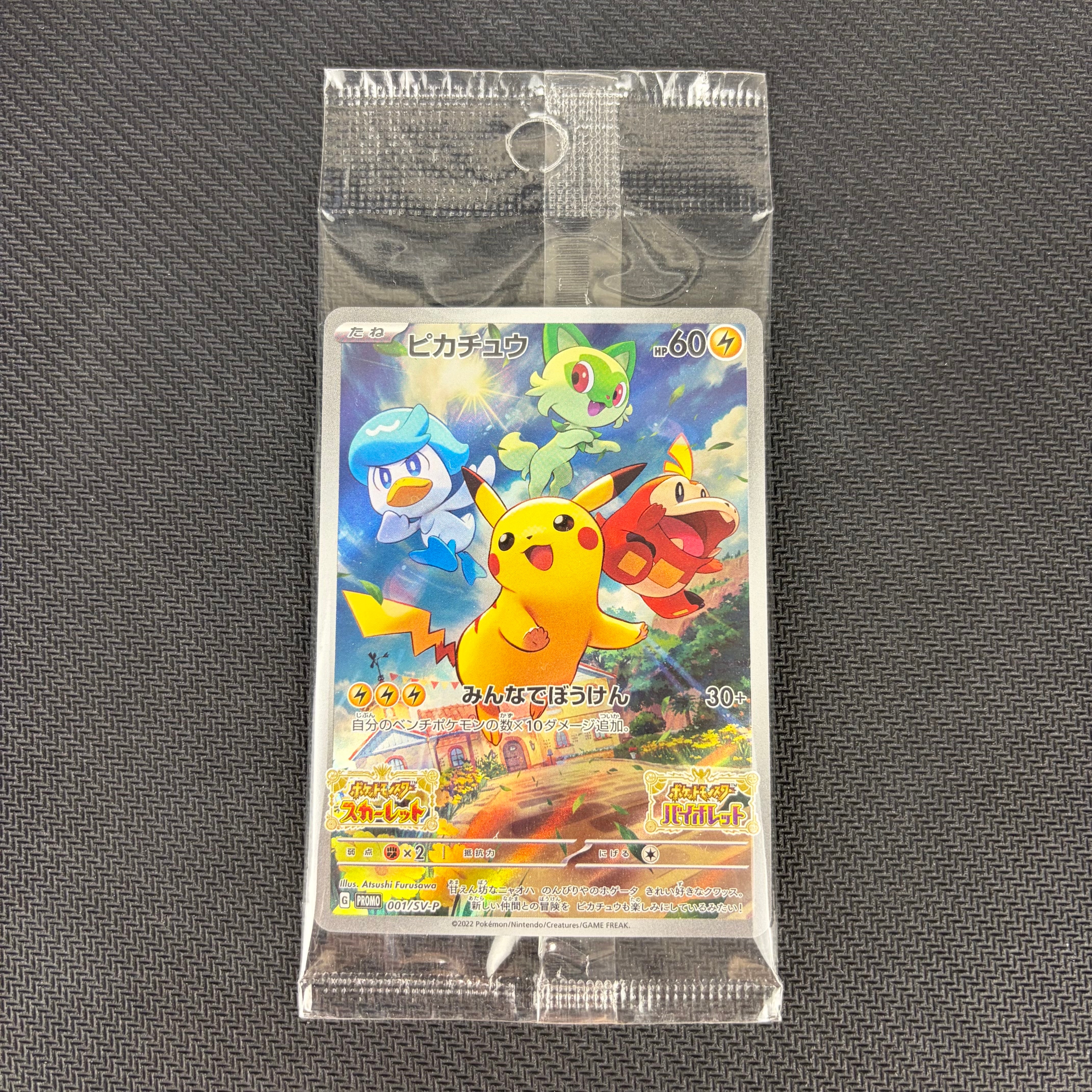 ニャースex SAR [M3 114/080](拡張パック「ムニキスゼロ」)の新品/中古