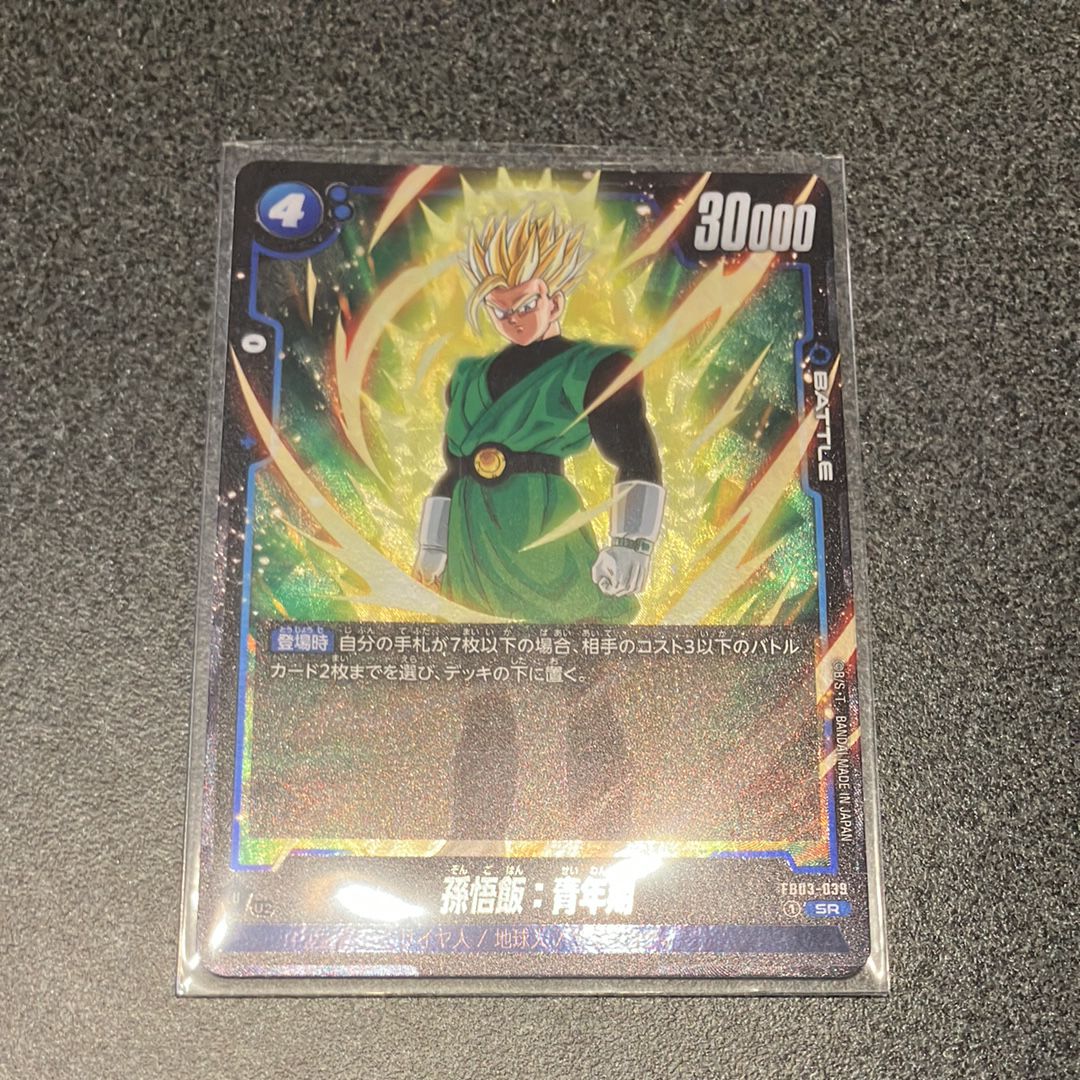 孫悟飯:青年期 SR [FB03-039](フュージョンワールド「ブースターパック 怒りの咆哮」)
