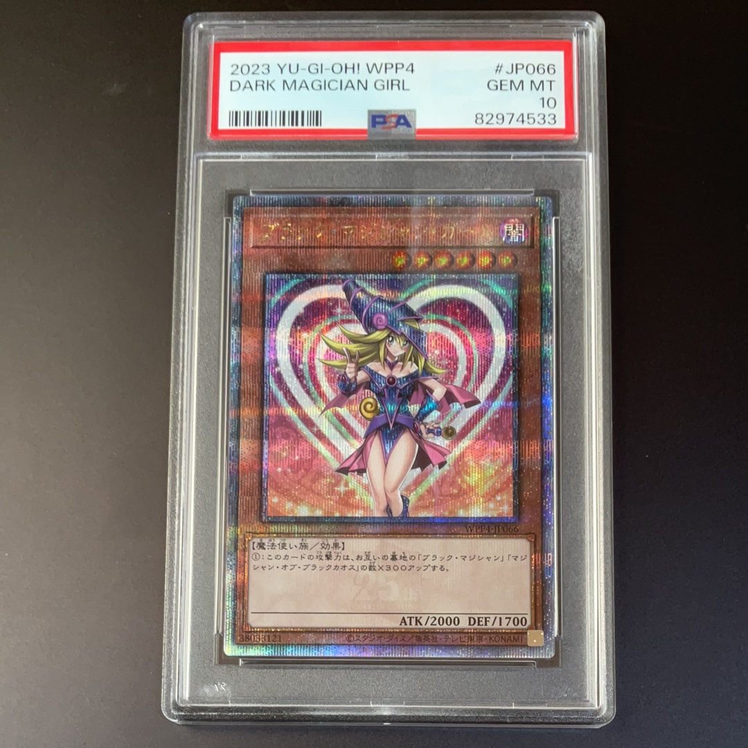 ブラック・マジシャン・ガール 25th SE[WPP4-JP066](ワールドプレミア