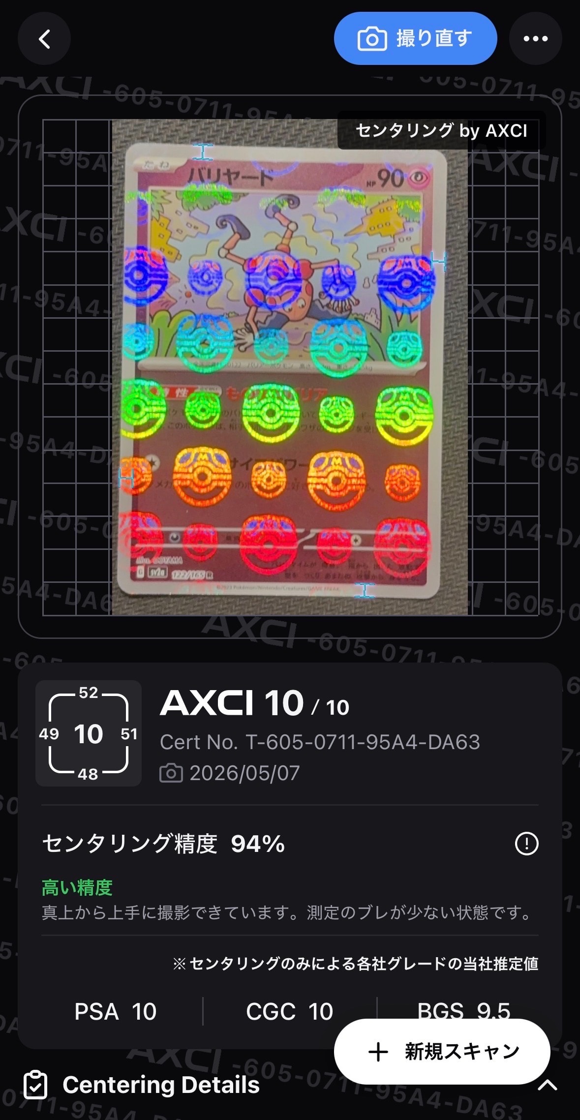 バリヤード R: マスターボールミラー[122/165] 151 PSA10連番 バリヤード R: マスターボールミラー[122/165] 151 PSA10連番 【公式通販】