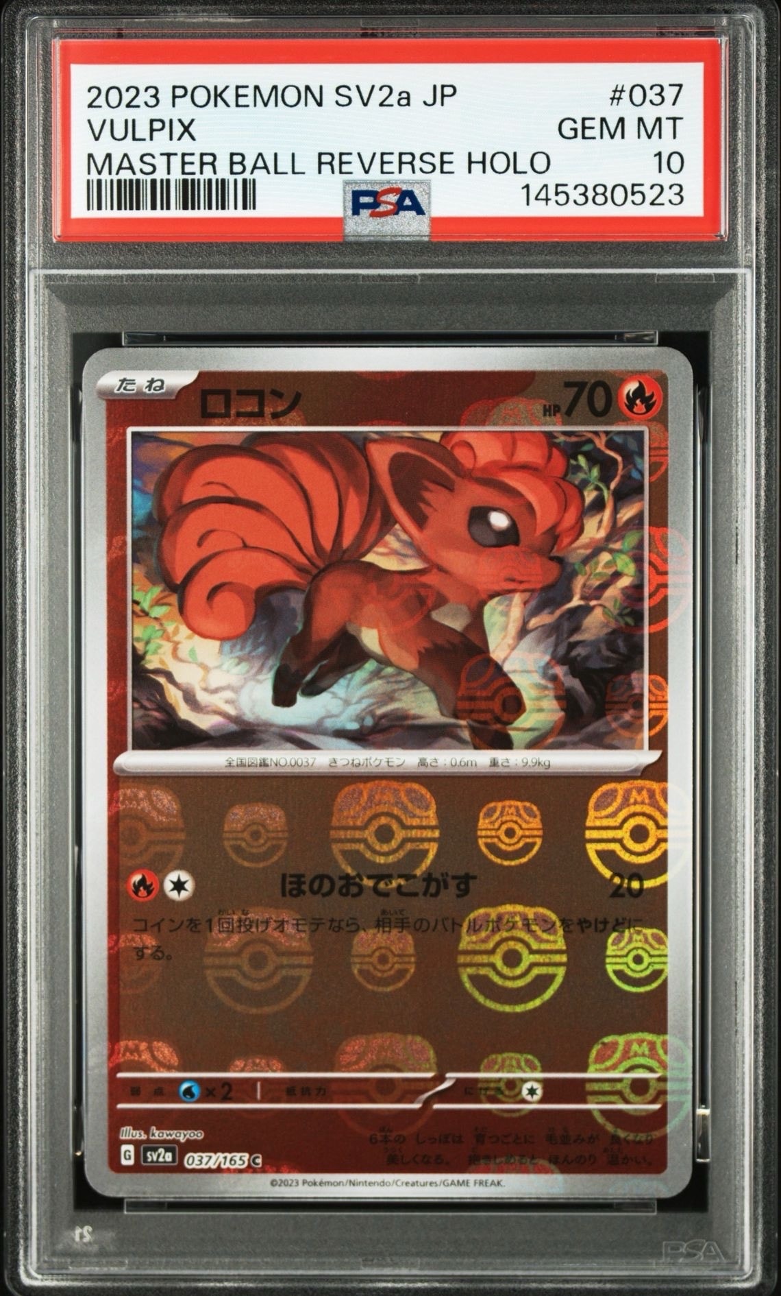 PSA10】ロコン C: マスターボールミラー[SV2a 037/165](強化拡張パック