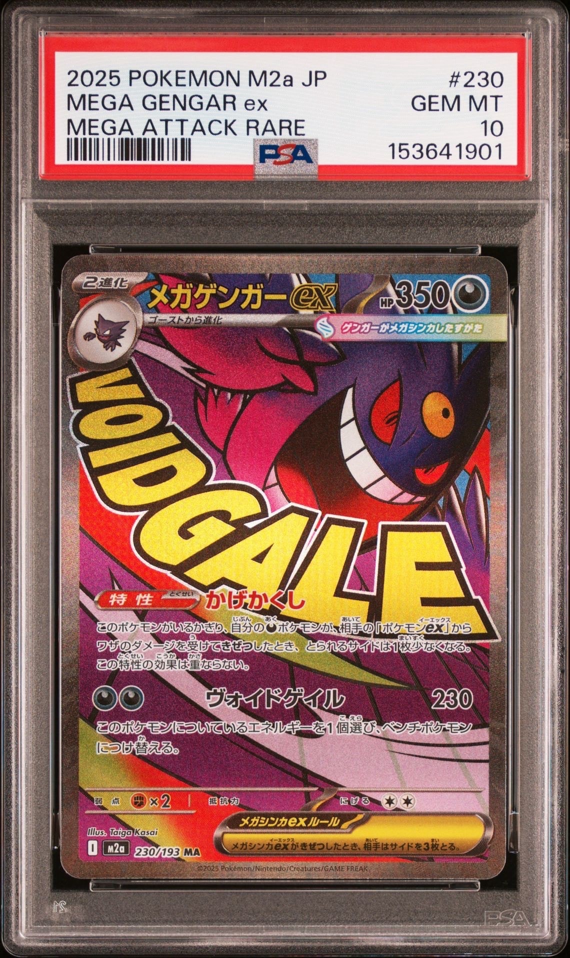 PSA10】シロナ SR[SM8b 153/150](ハイクラスパック「GXウルトラ