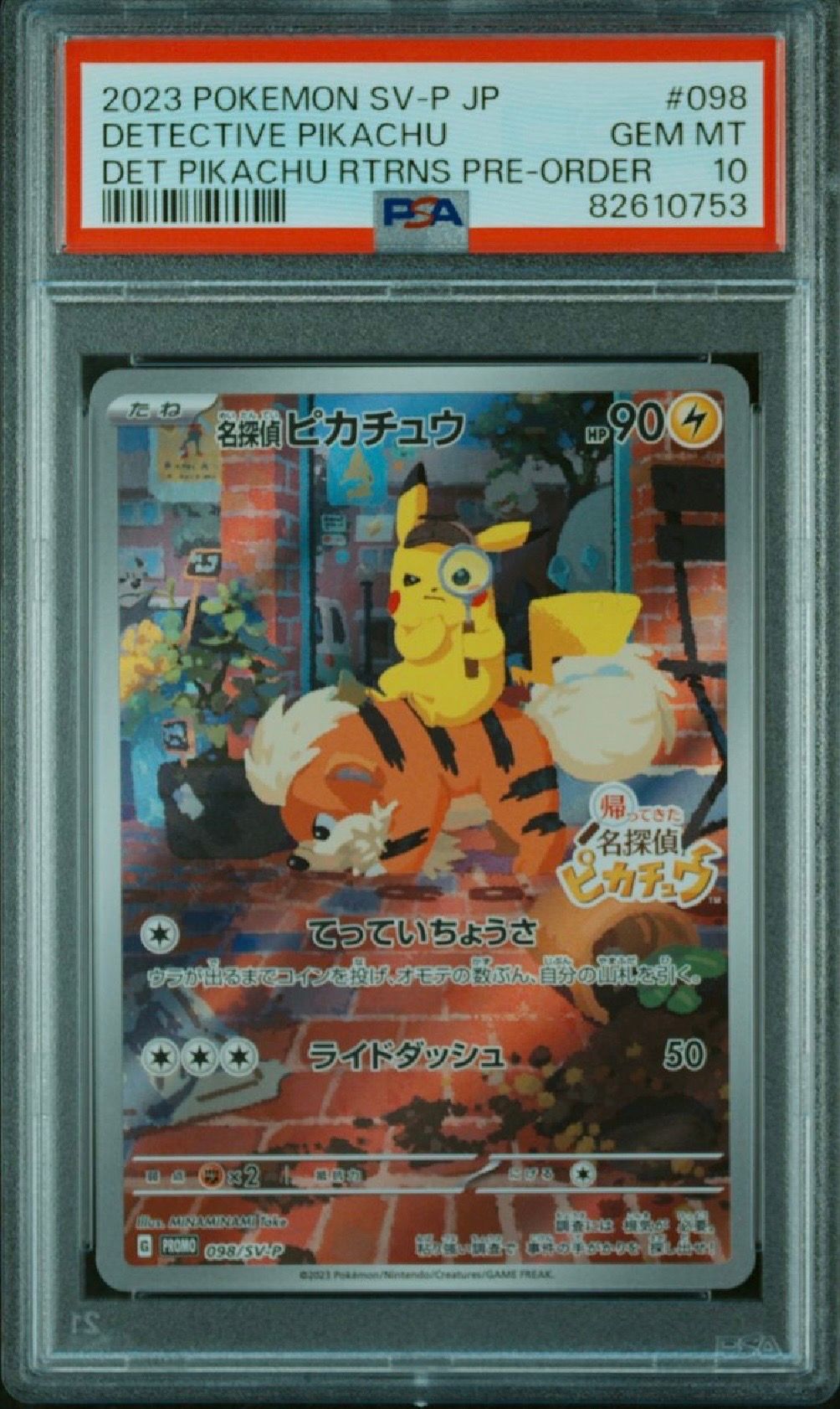 名探偵ピカチュウ: プロモ [SV-P 098](プロモーションカード「SV-P」)