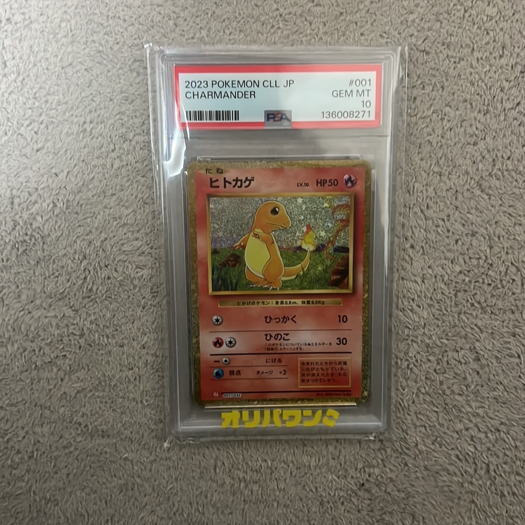 ヒトカゲ [CLL 001/032](ポケモンカードゲーム Classic)