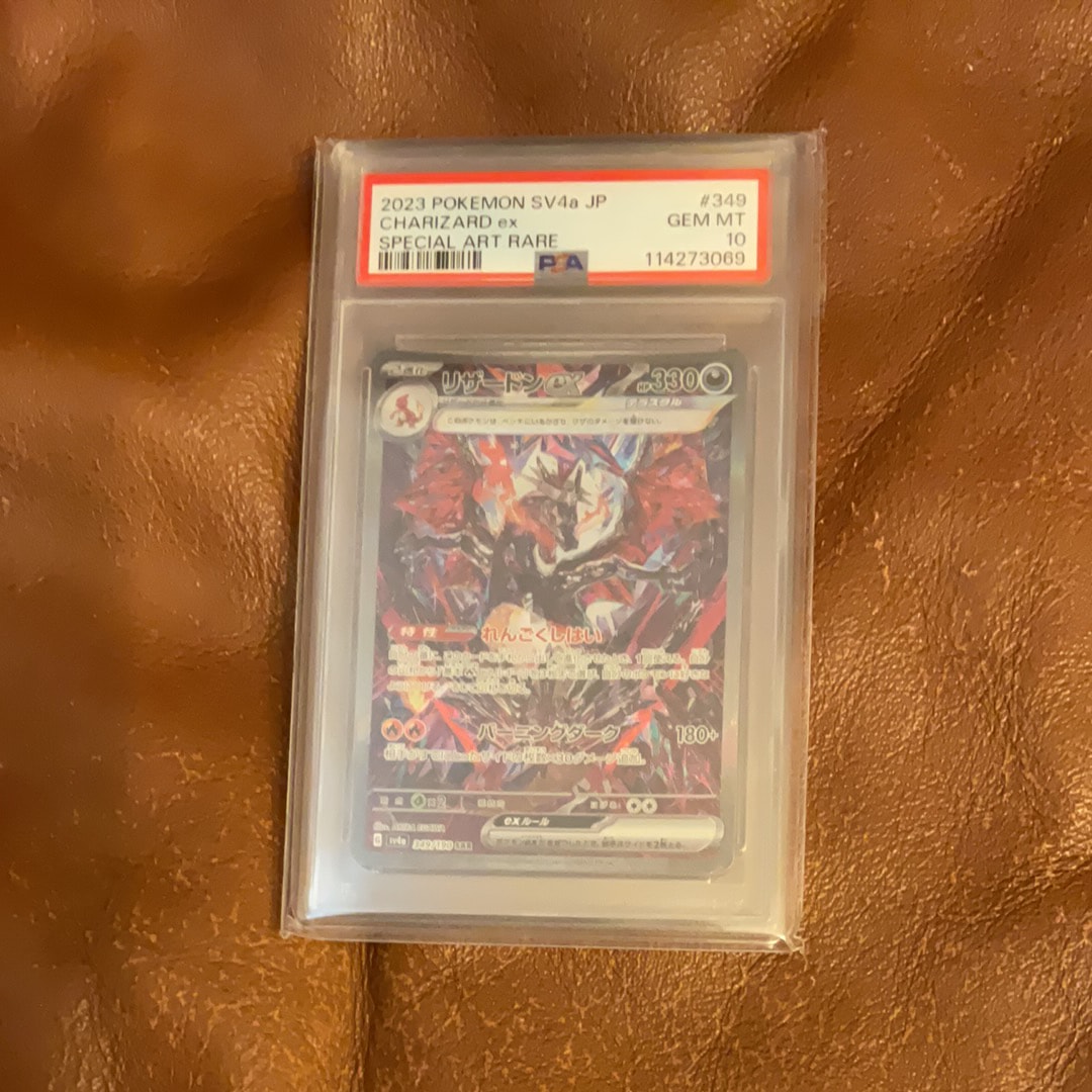 リザードンex SAR [SV4a 349/190](ハイクラスパック「シャイニートレジャーex」)