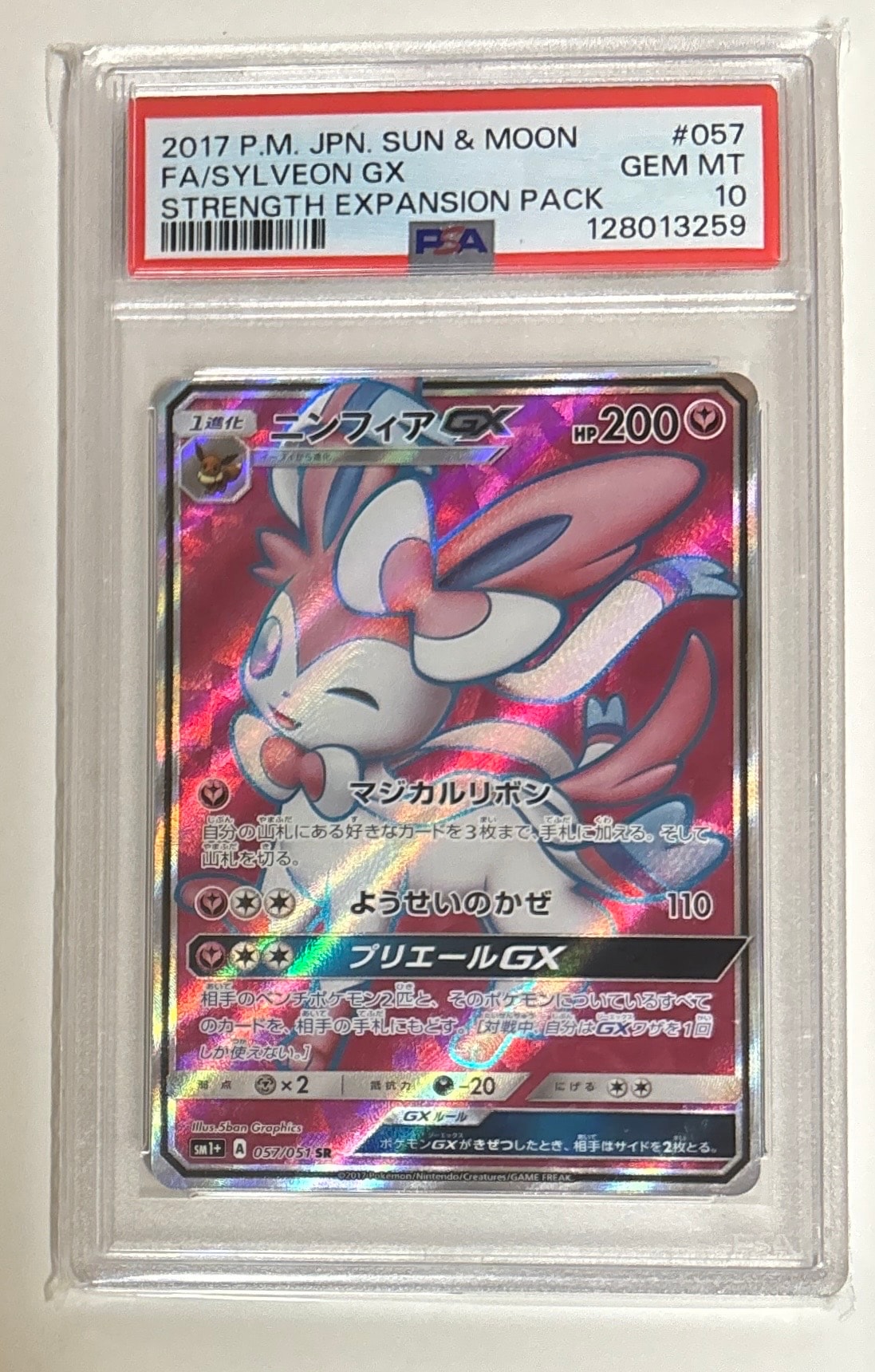 ポケモンカード　セレビィ　L3 頂上大激突 1ED セレビィ グレート 1ed ☆ L3 頂上大激突 007/080 ① - メルカリ