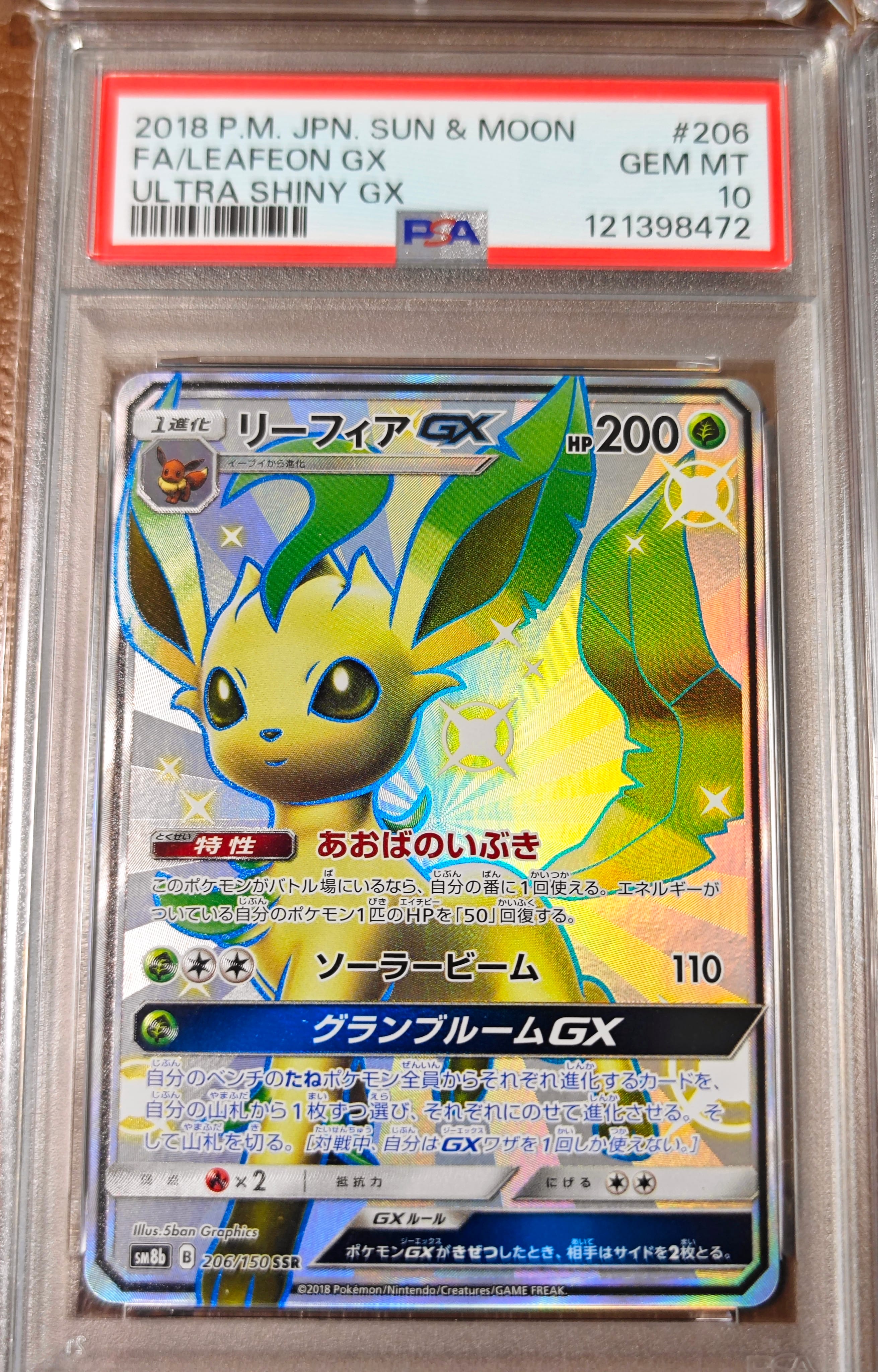 PSA9】ナンジャモのカイデン P [SV-P 232](プロモーションカード「拡張