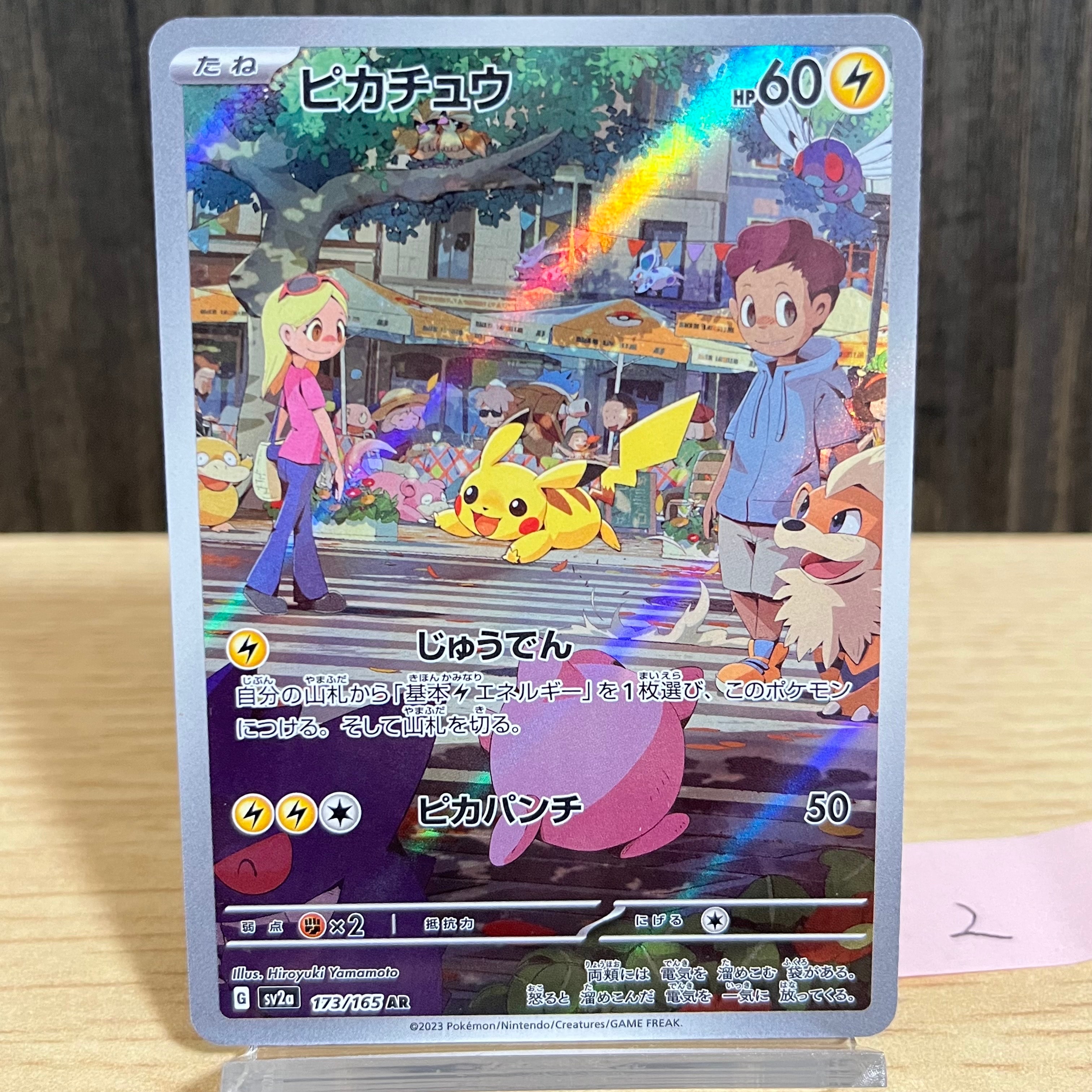 【PSA10】希少◎パルデアの学生 SR SV4a 345/190 Pokemon Card Game/[SV4a] Shiny Treasure ex]パルデアの学生 345/190
