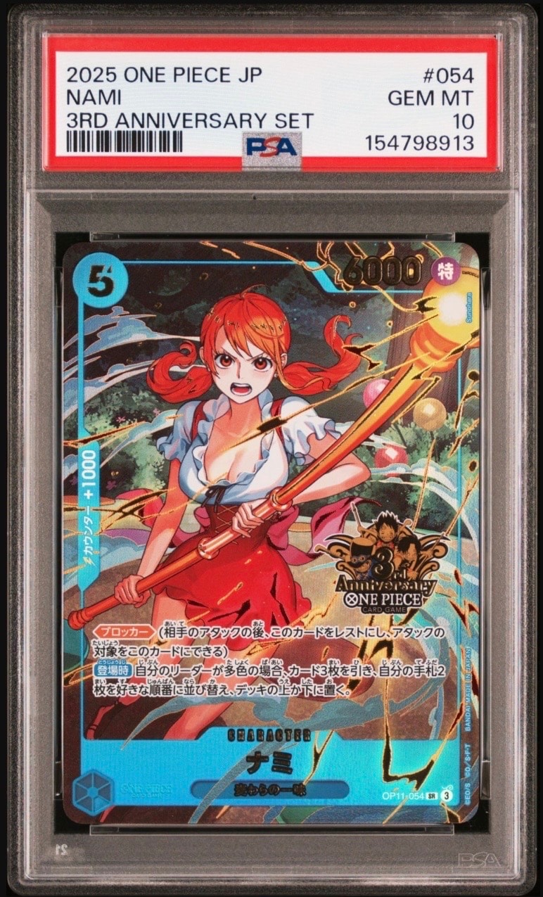 PSA10】ナミ SR [OP11-054](プロモーションカード「3rd アニバーサリー