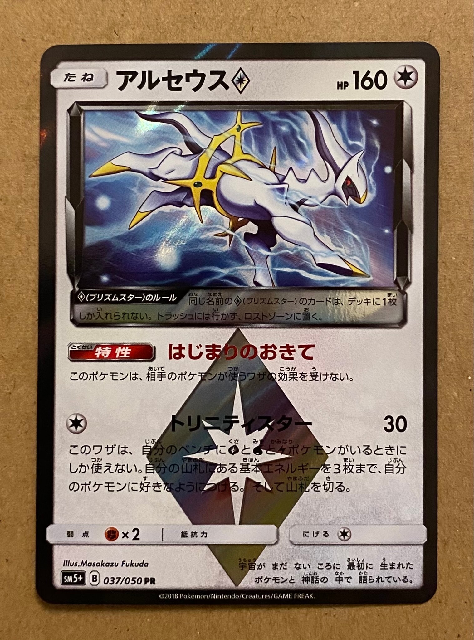 ルギアEX SR :1ED [XY7 092/081](拡張パック「バンデットリング」)の