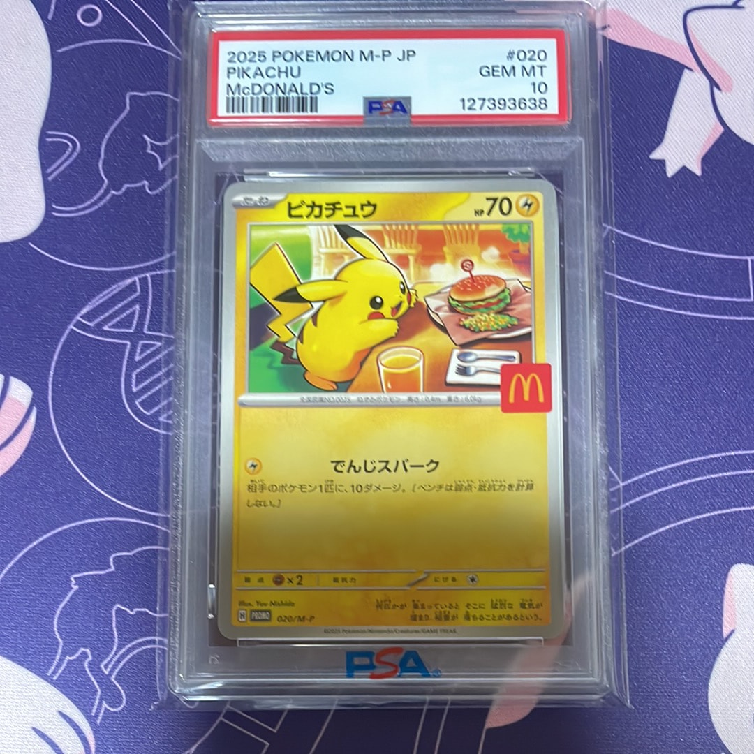 ピカチュウ P [M-P 020](プロモカードパック「マクドナルド ハッピーセット2025」)