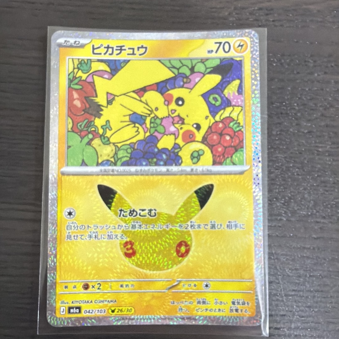 ピカチュウ [M6a 042/103](拡張パック「30th CELEBRATION」)