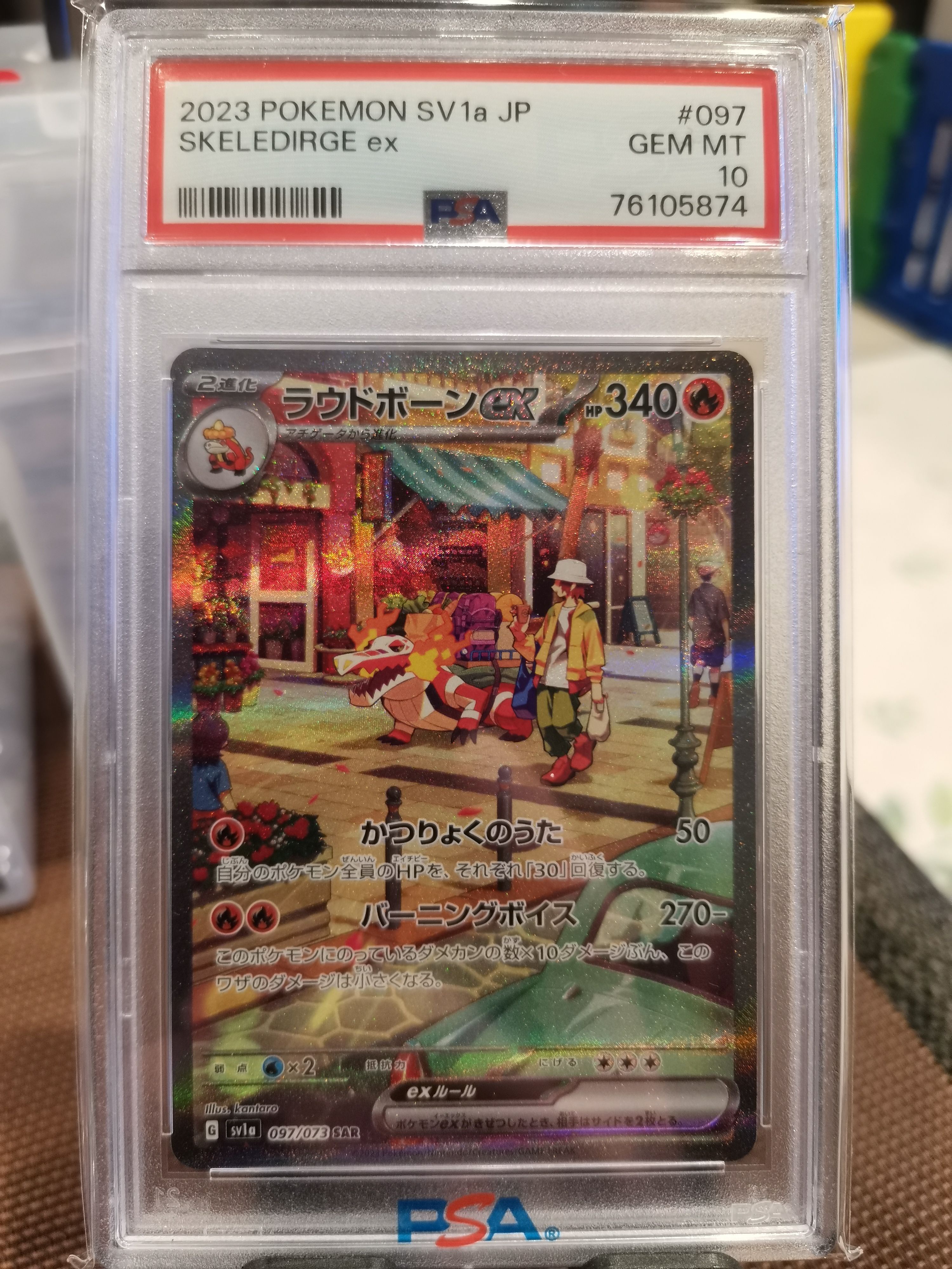 PSA 10]Skeledirge ex SAR[SV1a 097/073](Scarlet & Violet Enhanced Expansion  Pack "Triplet Beat") | SNKRDUNK