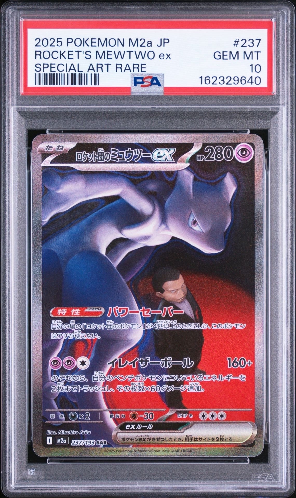 PSA9】ゲンガー R: 旧裏[PMCG3](拡張パック 第3弾 「化石の秘密」) 1枚
