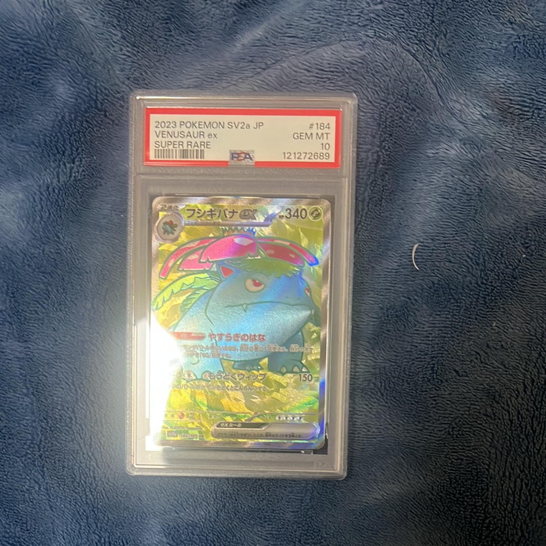 フシギバナ SR[SV2a 184/165](強化拡張パック「ポケモンカード151」)