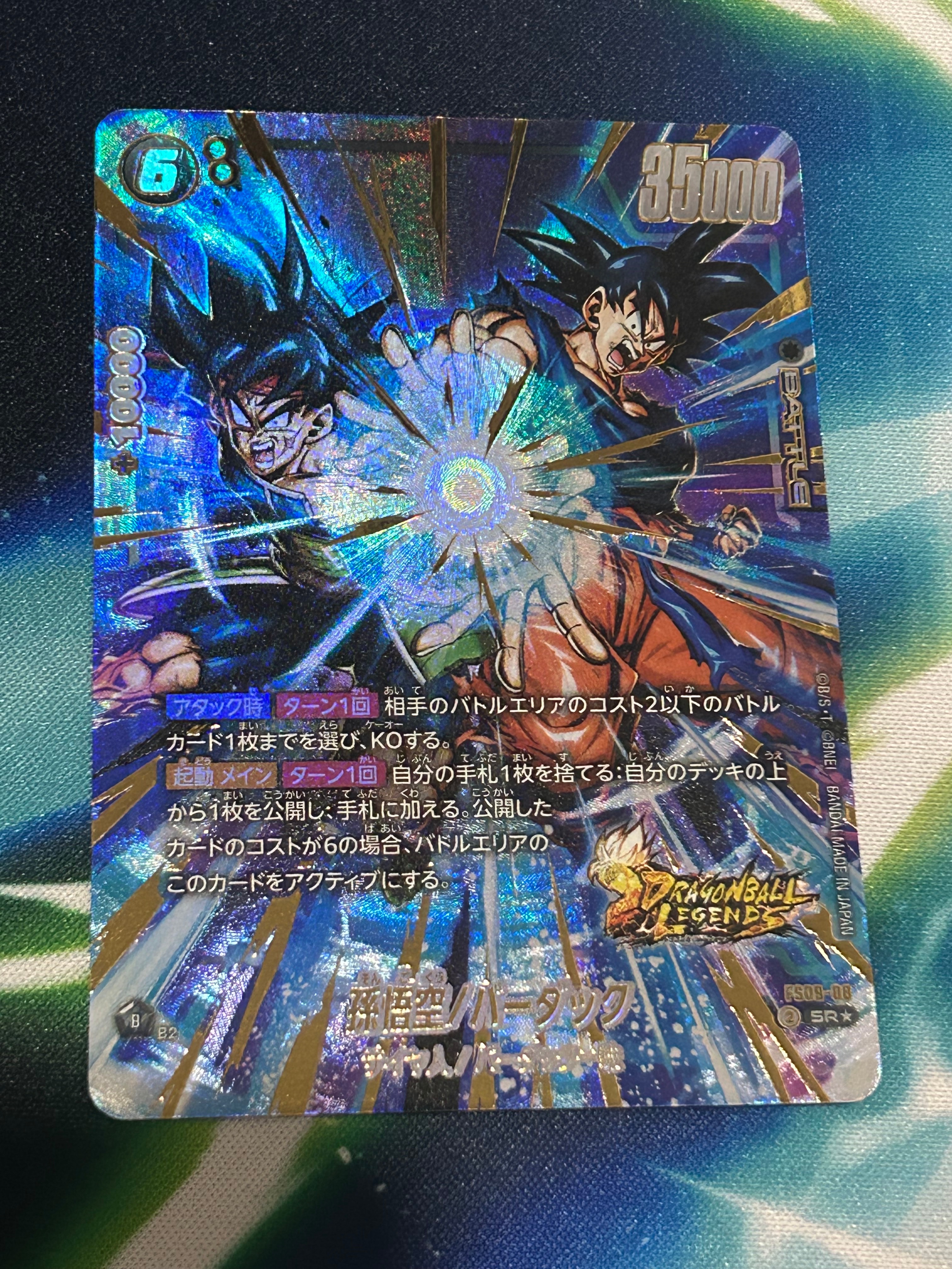 孫悟空/バーダック SR★ [FS09-08](フュージョンワールド「スタートデッキEX シャロット[FS09] ボーナスパック」)