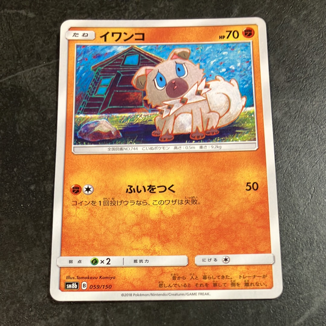 テツノブジンex UR[SV4M 093/066](拡張パック「未来の一閃」) PARADOX