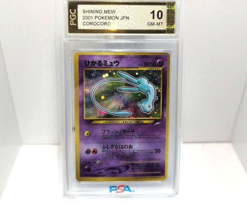 他鑑定品】ひかるミュウ コロコロ: 旧裏/プロモ[neo-P No.151 他鑑定品】ひかるミュウ コロコロ: 旧裏/プロモ[neo-P No.151