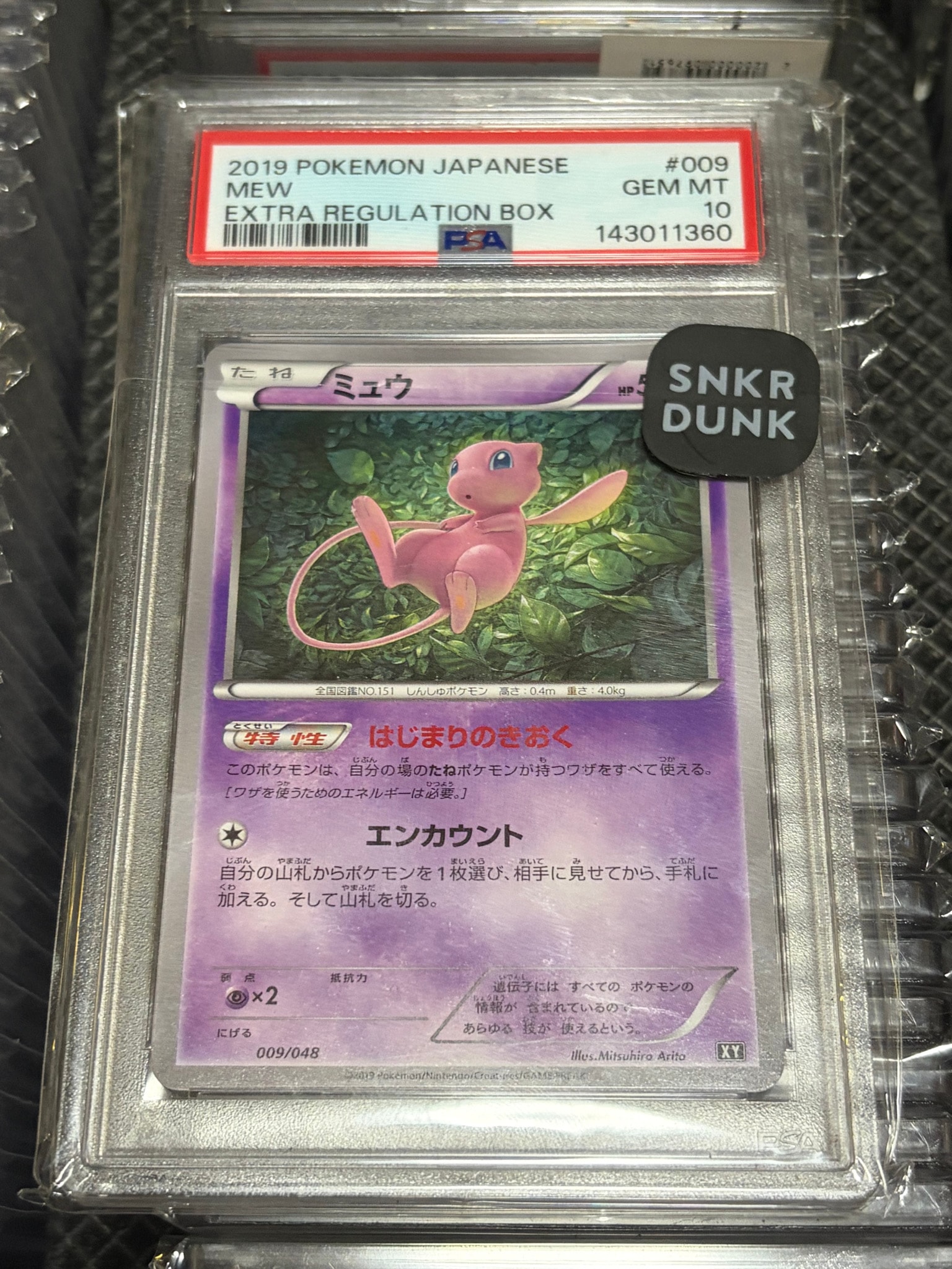 ミュウ [BW 009/048](BW / XY「エクストラレギュレーションBOX」)通販
