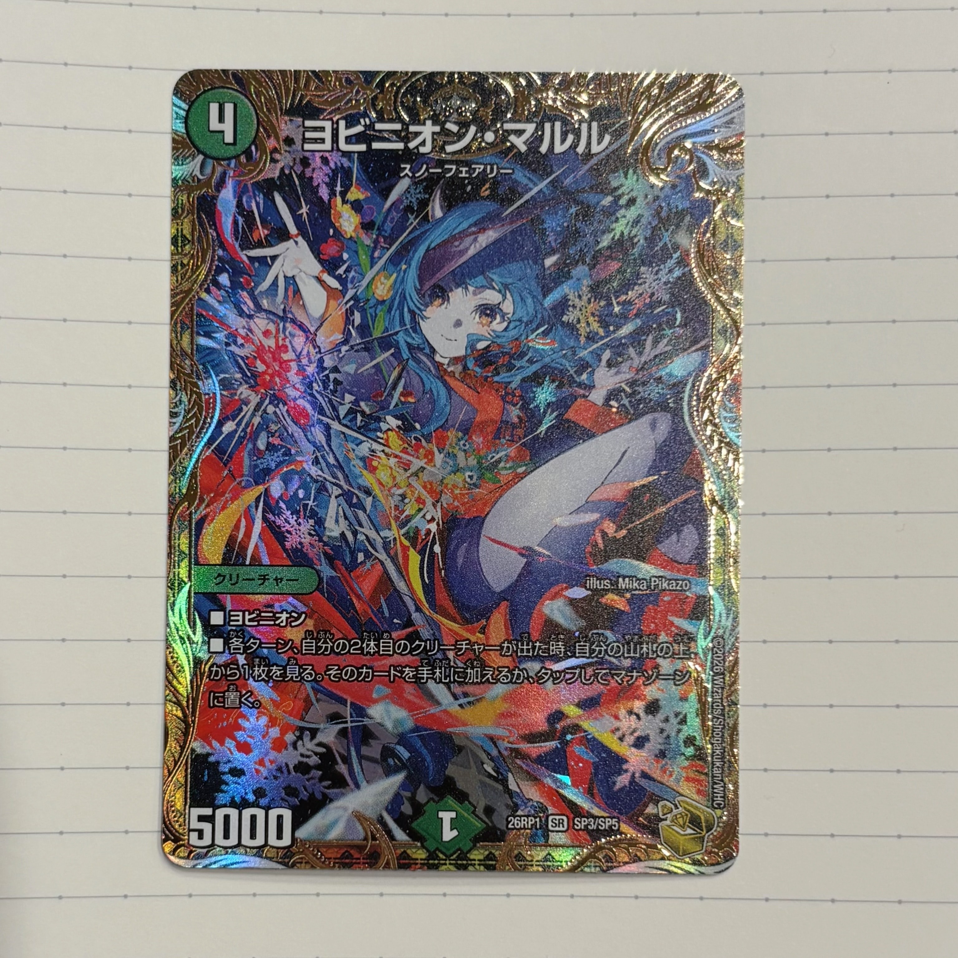 チアスカーレット アカネ【SR】26RP1SP2/SP5 チアスカーレット アカネ SR [26RP1 SP2/SP5](逆札篇 第1弾「逆転神VS