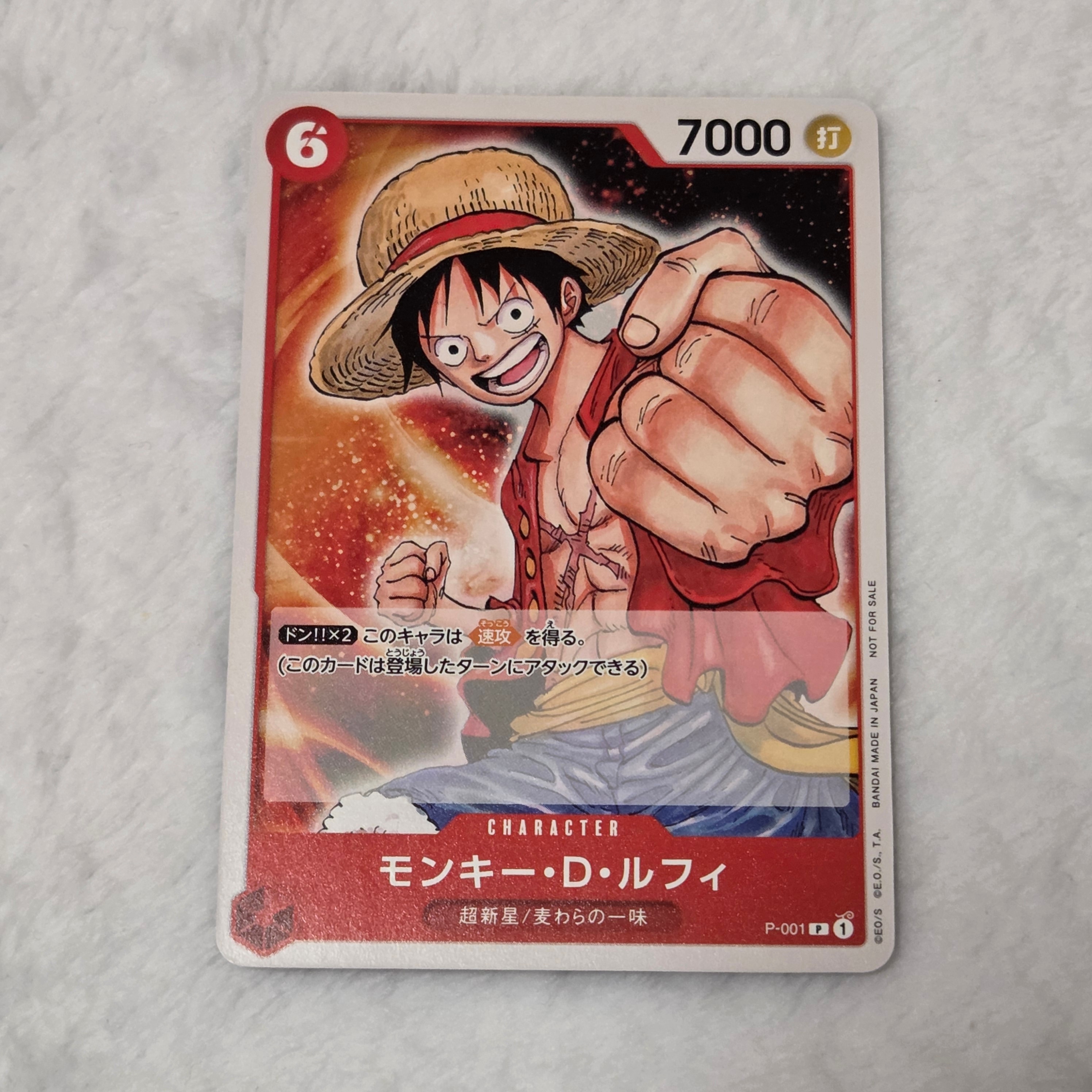 モンキー・D・ルフィ [P-001] (プロモーションパック2022)の新品/中古