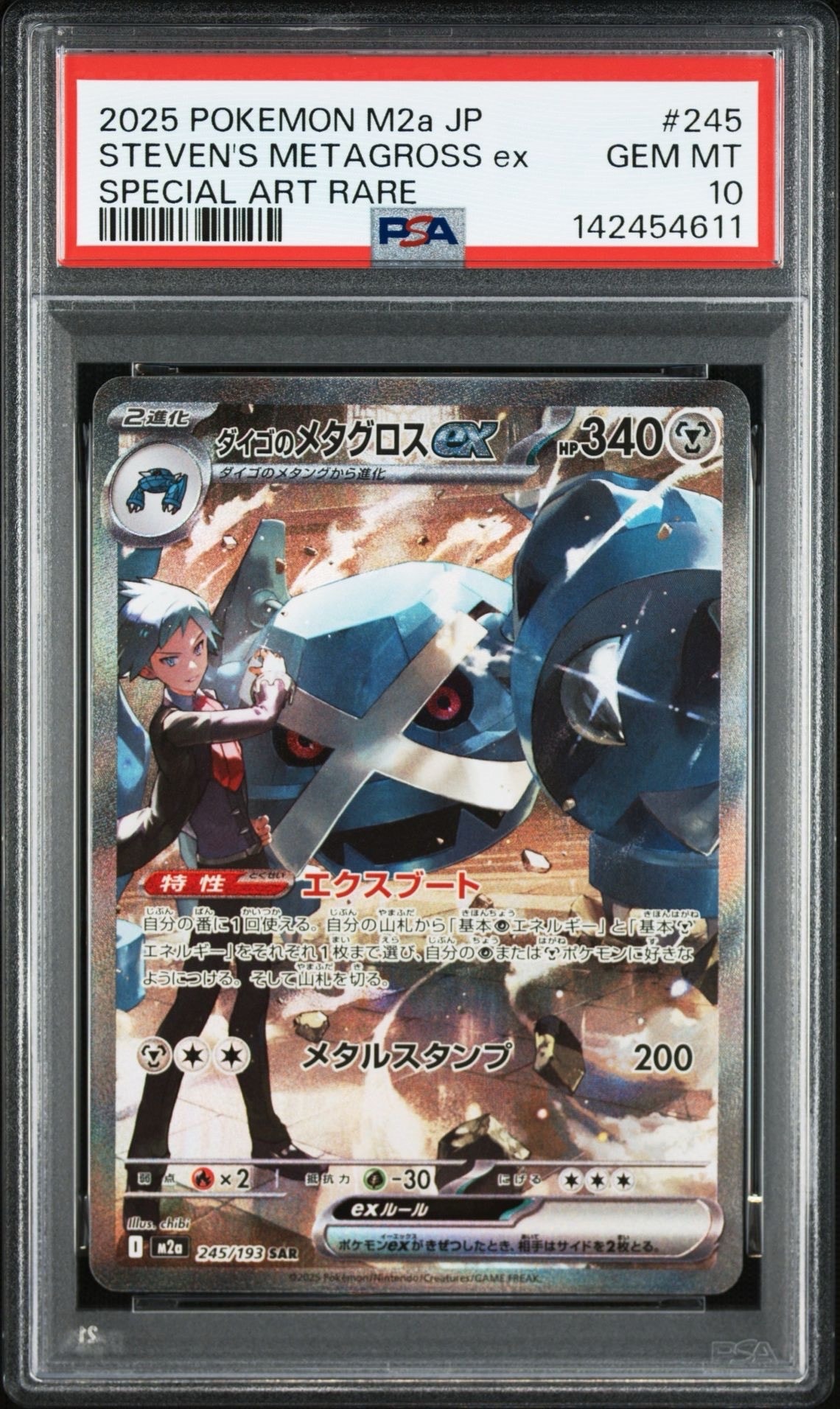 PSA10】ゲッコウガ プロモ[PROMO339 S-P](プロモーションカード