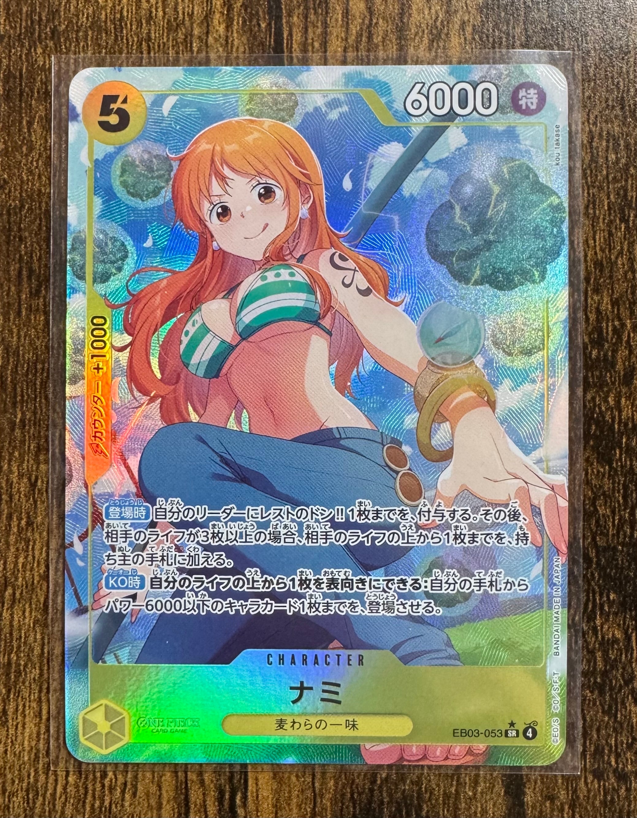 ナミ SR-P [EB03-053](エクストラブースター「ワンピース ヒロインズ