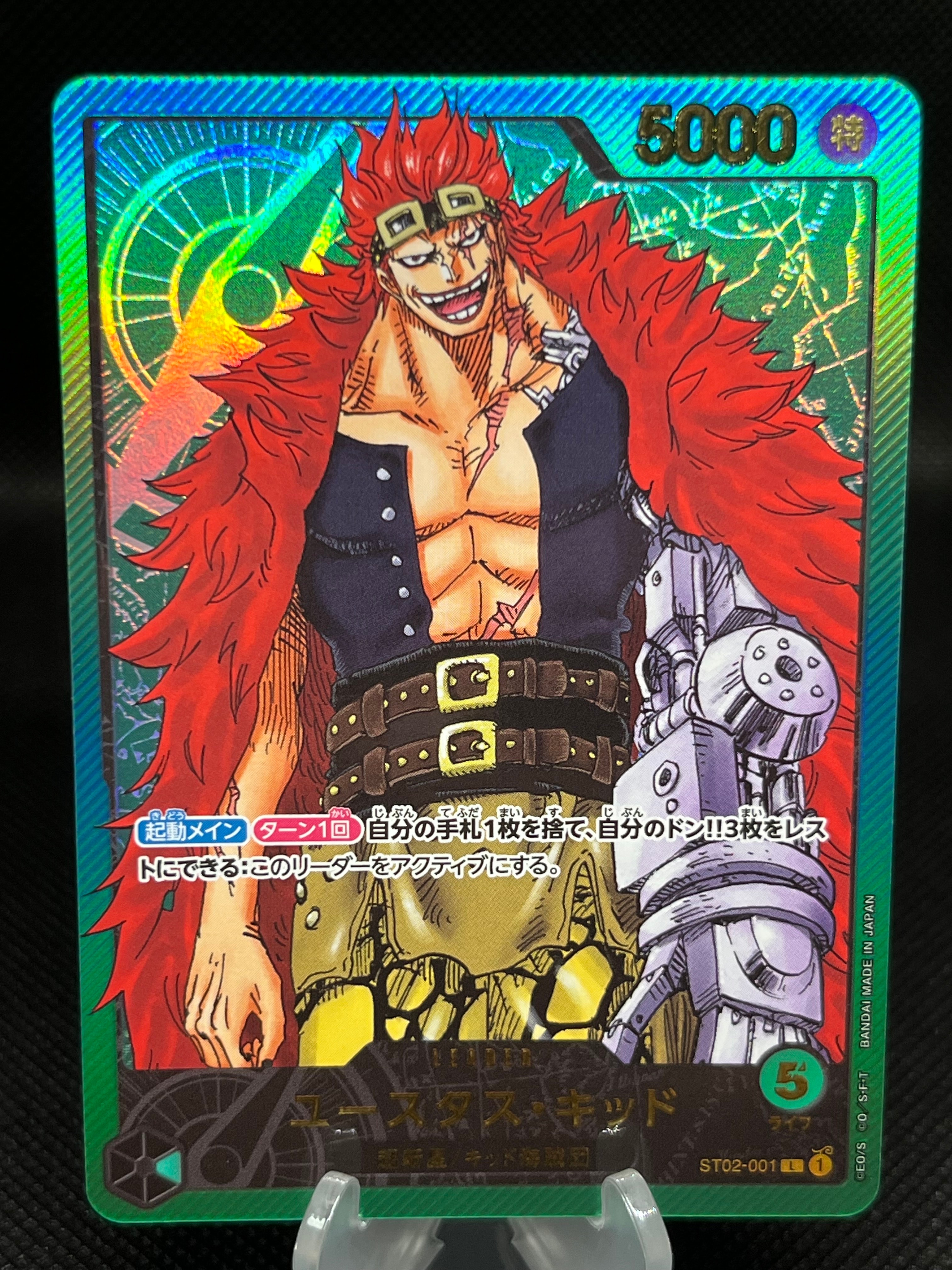 ユースタス・キッド L [ST02-001](プレミアムカードコレクション「リーダーコレクション」)
