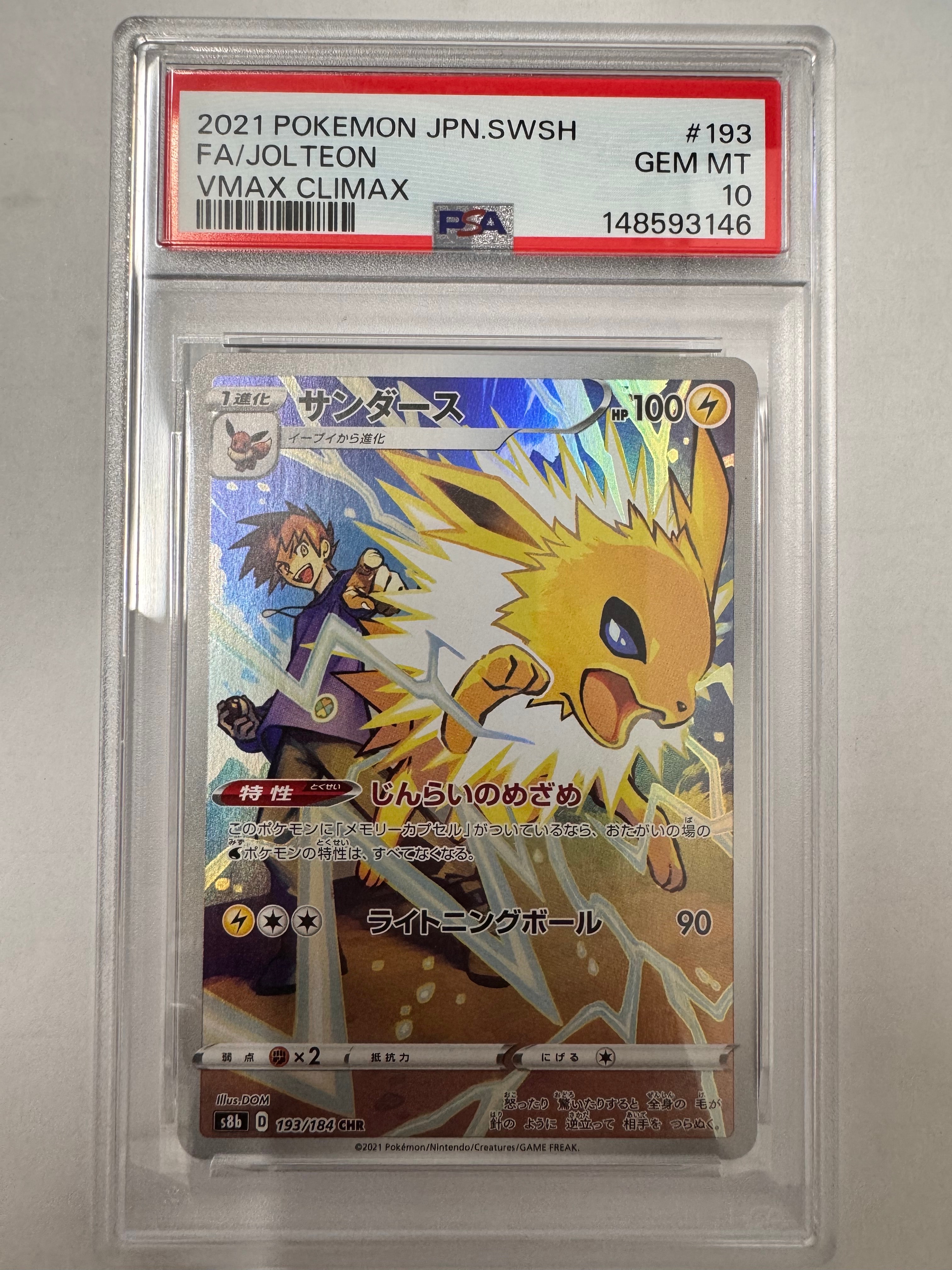 ギャラドスGX HR[SM4A 056/050](拡張パック「超次元の暴獣」)の新品