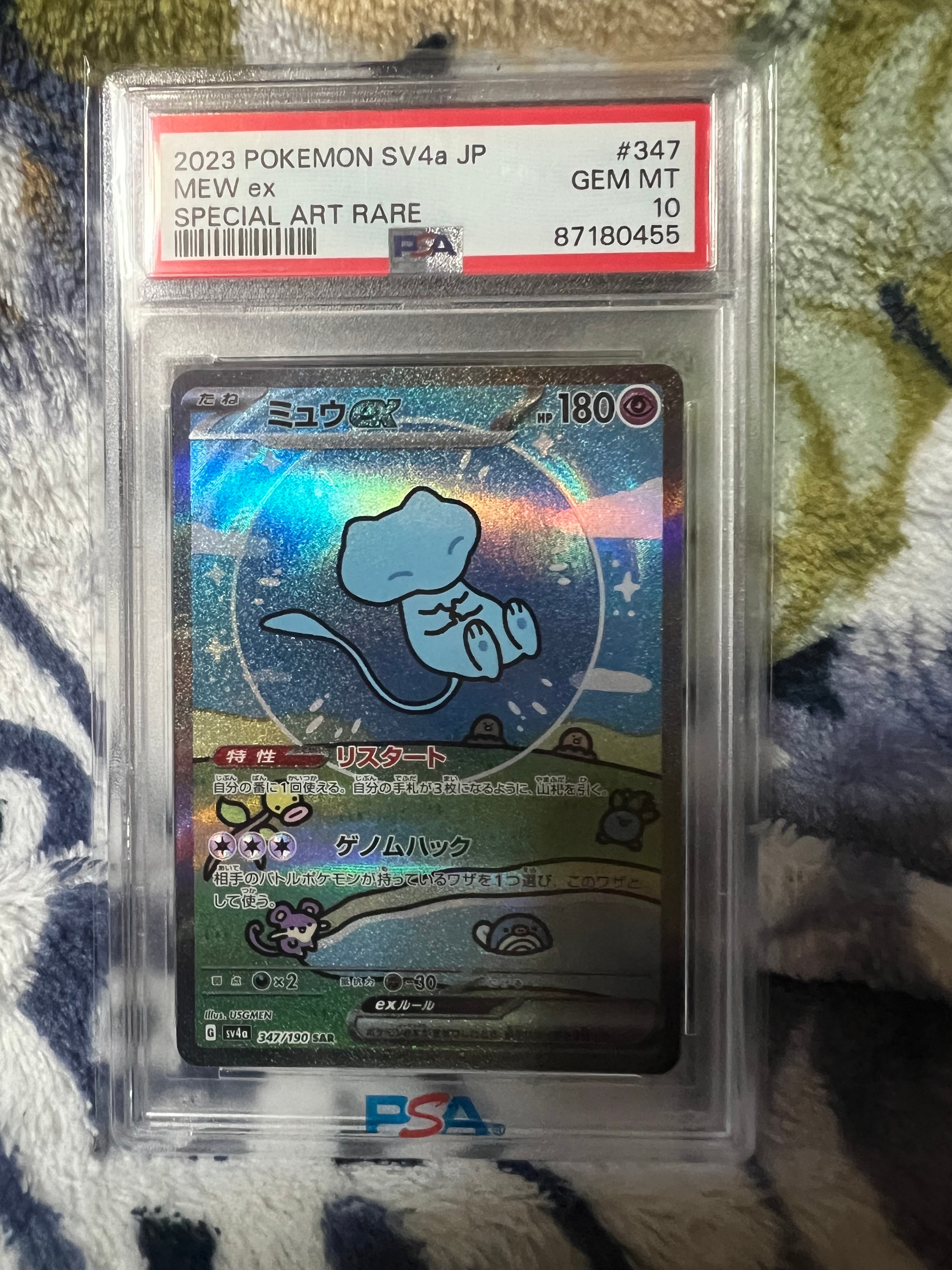 ミュウ ex SAR PSA10 シャイニートレジャー ポケモンカード Amazon.co.jp: ポケモンカードゲームSV sv4a ハイクラスパック