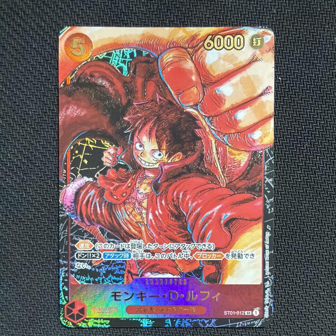 モンキー・D・ルフィ SR [ST01-012] (ブースターパック 新時代の主役)