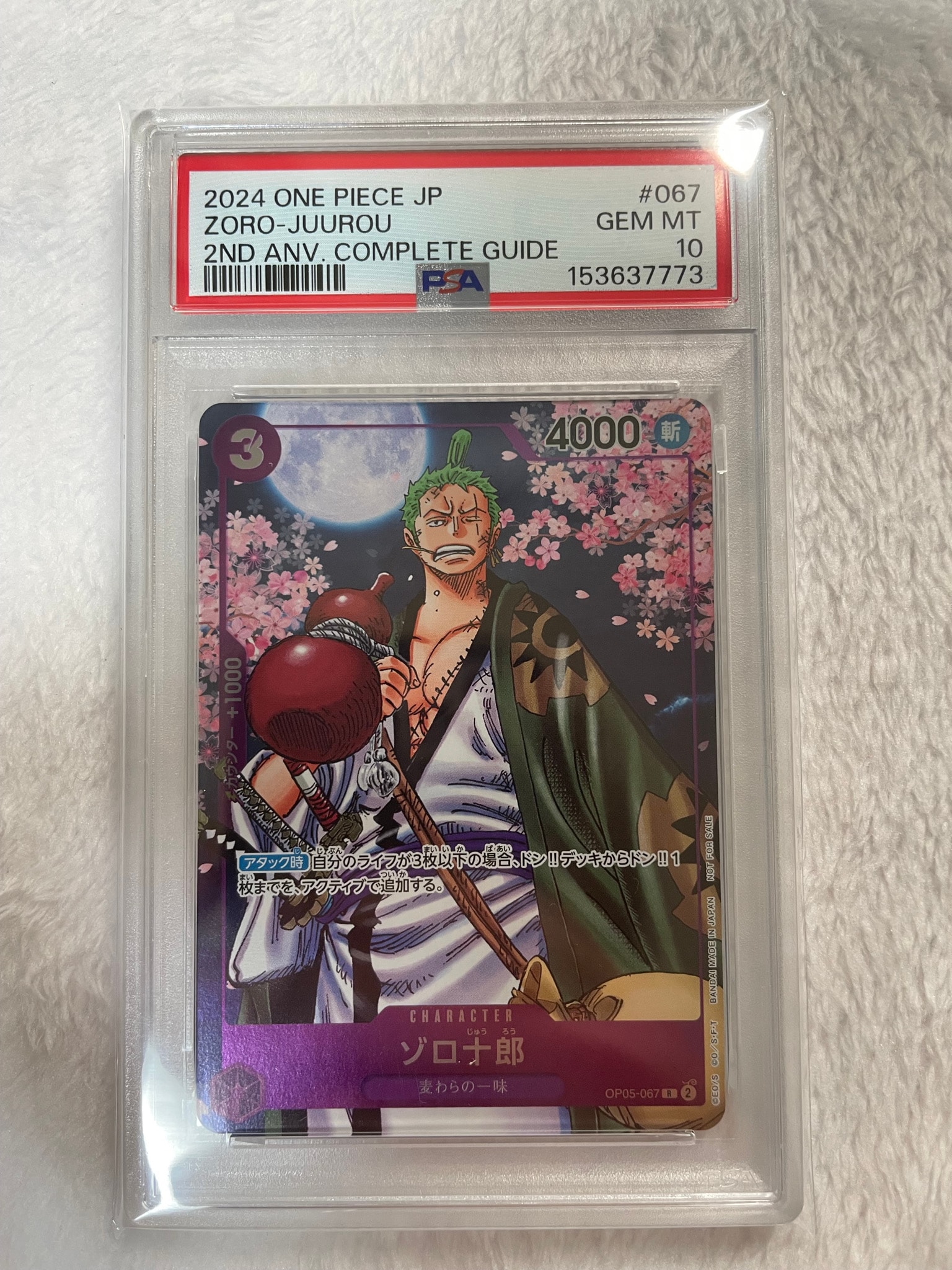 PSA10】ゾロ十郎 R [OP05-067](プロモーションカード「ONE PIECE CARD