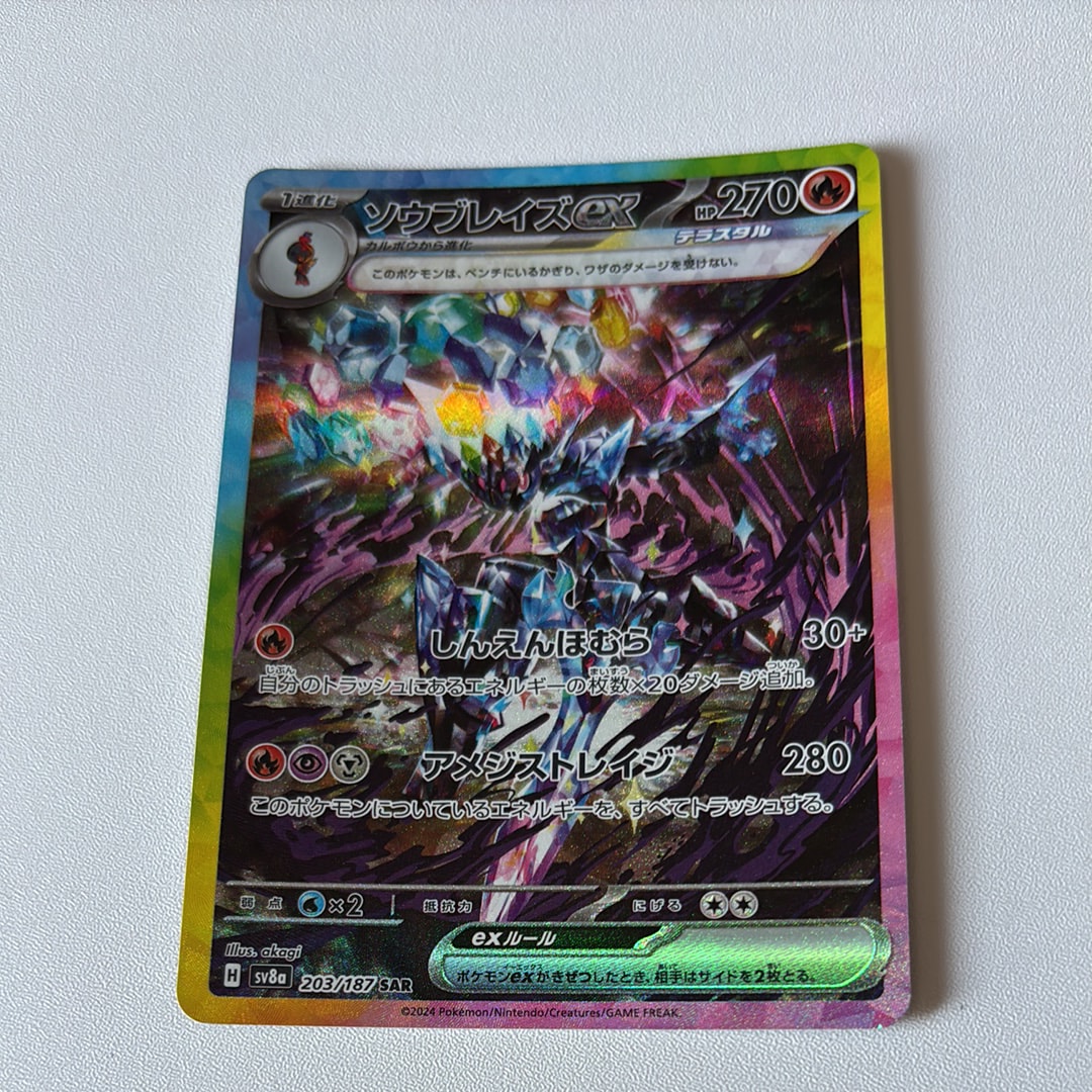 レックウザ: プロモ[XY-P 232/XY-P](プロモーションカード「XY-P」)の