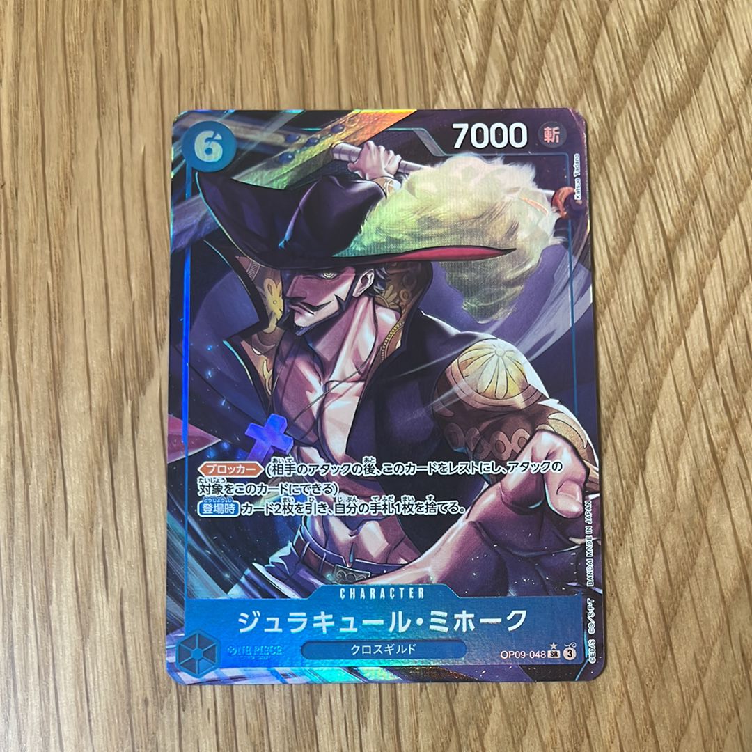 ジュラキュール・ミホーク SR-P [OP09-048](ブースターパック「新たなる皇帝」)
