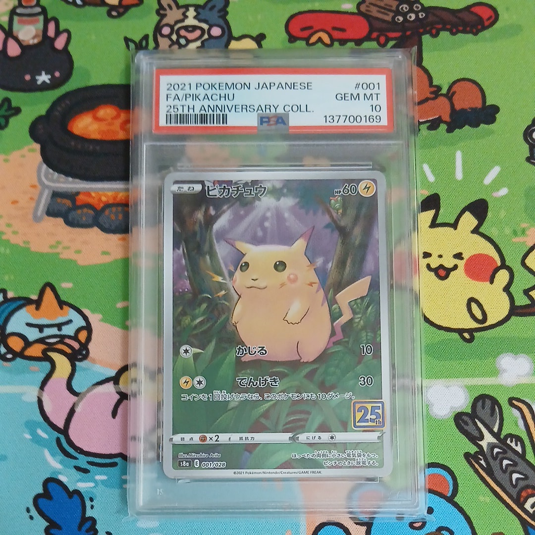 ピカチュウ [s8a 001/028](拡張パック「25th アニバーサリー