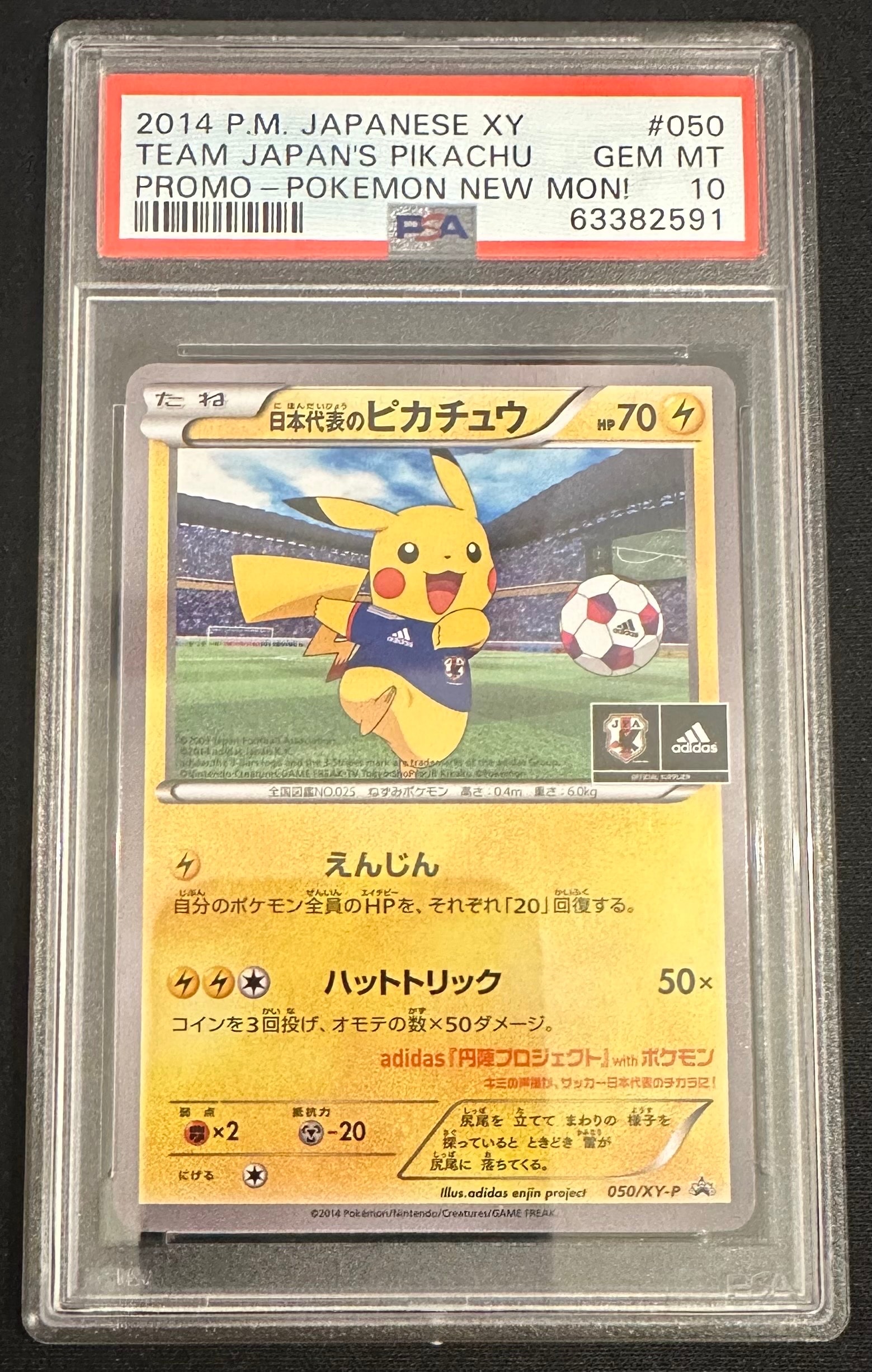 ピカチュウ AR[SV2a 173/165](強化拡張パック「ポケモンカード151」)の