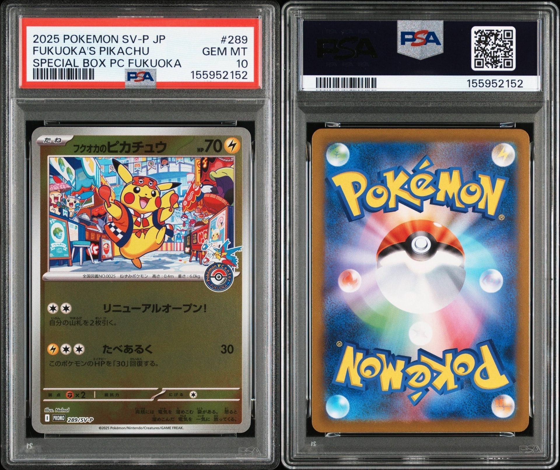 フクオカのピカチュウ P [SV-P 289](スペシャルBOX「ポケモンセンターフクオカ」)