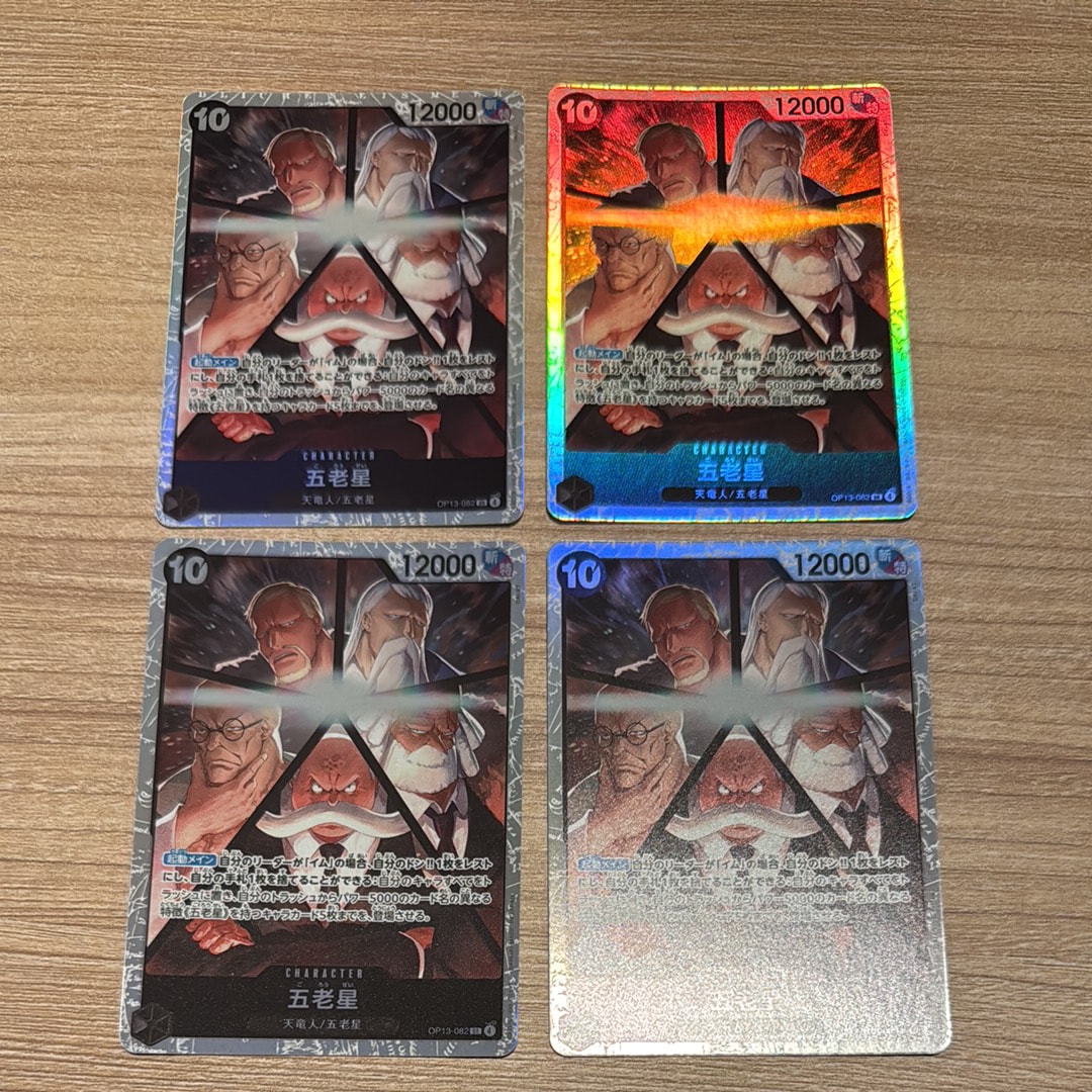 五老星 SR [OP13-082](ブースターパック「受け継がれる意志」)