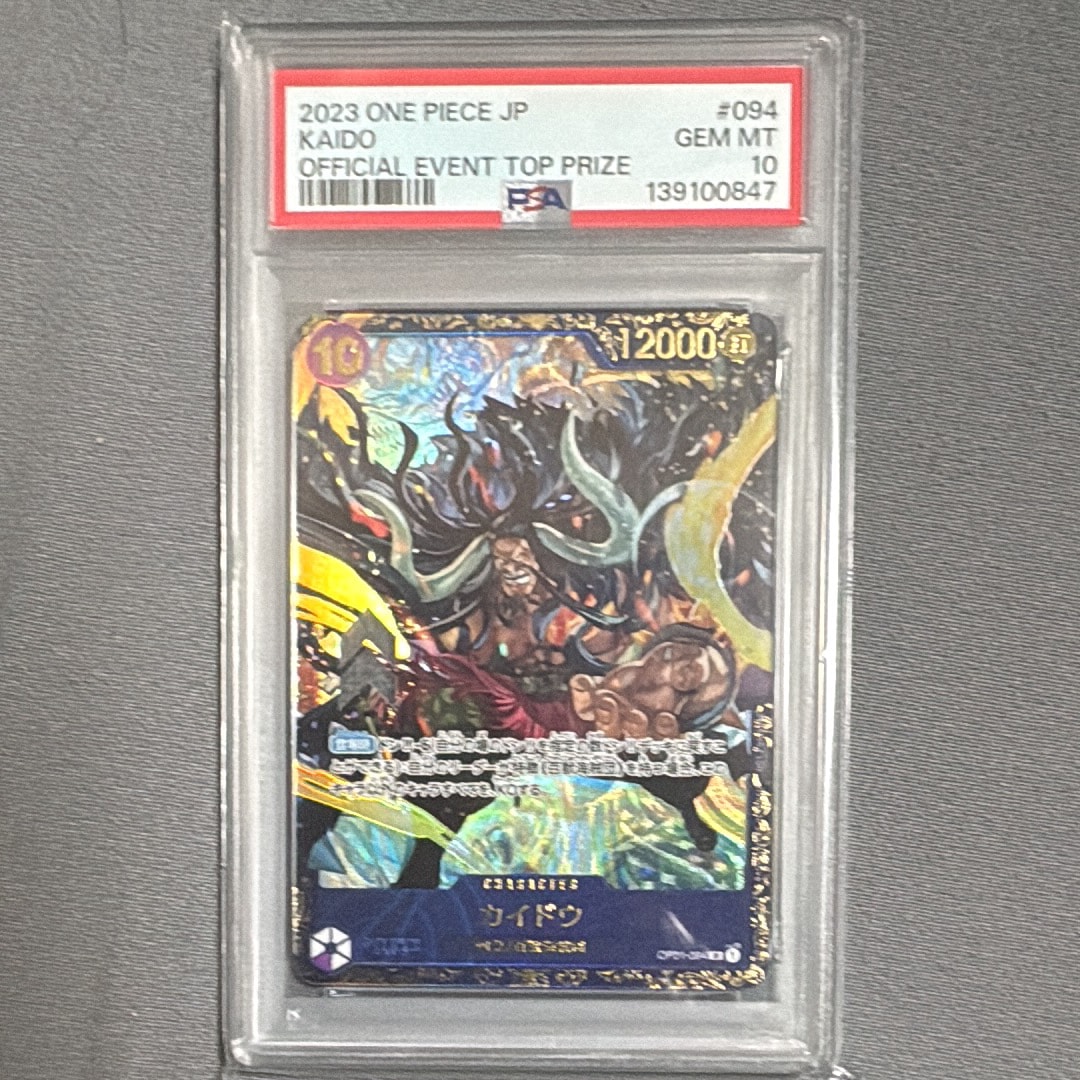 カイドウ SR [OP01-094] (フラッグシップバトル 10月 優勝記念品)の