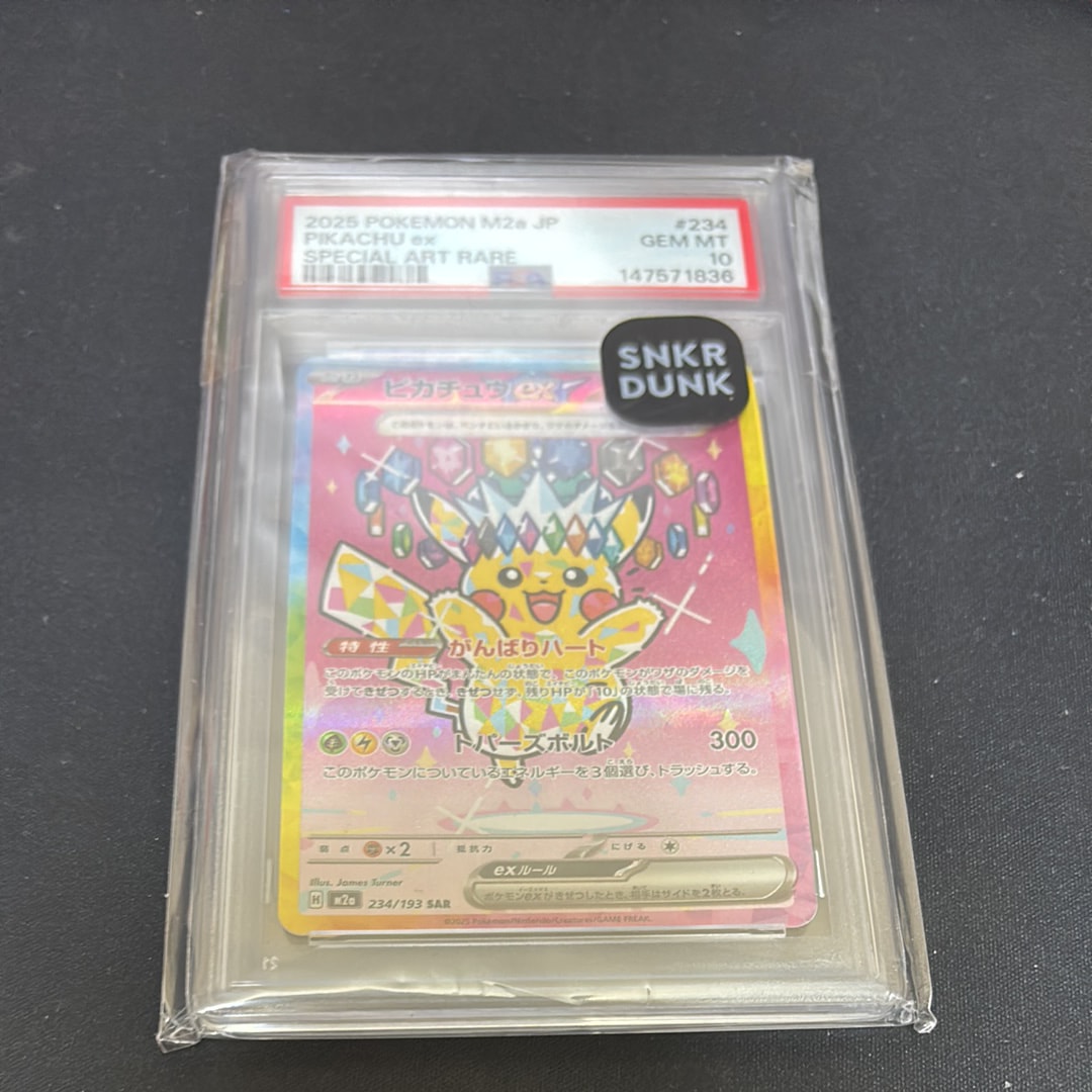 ピカチュウex SAR [M2a 234/193](ハイクラスパック「MEGAドリームex
