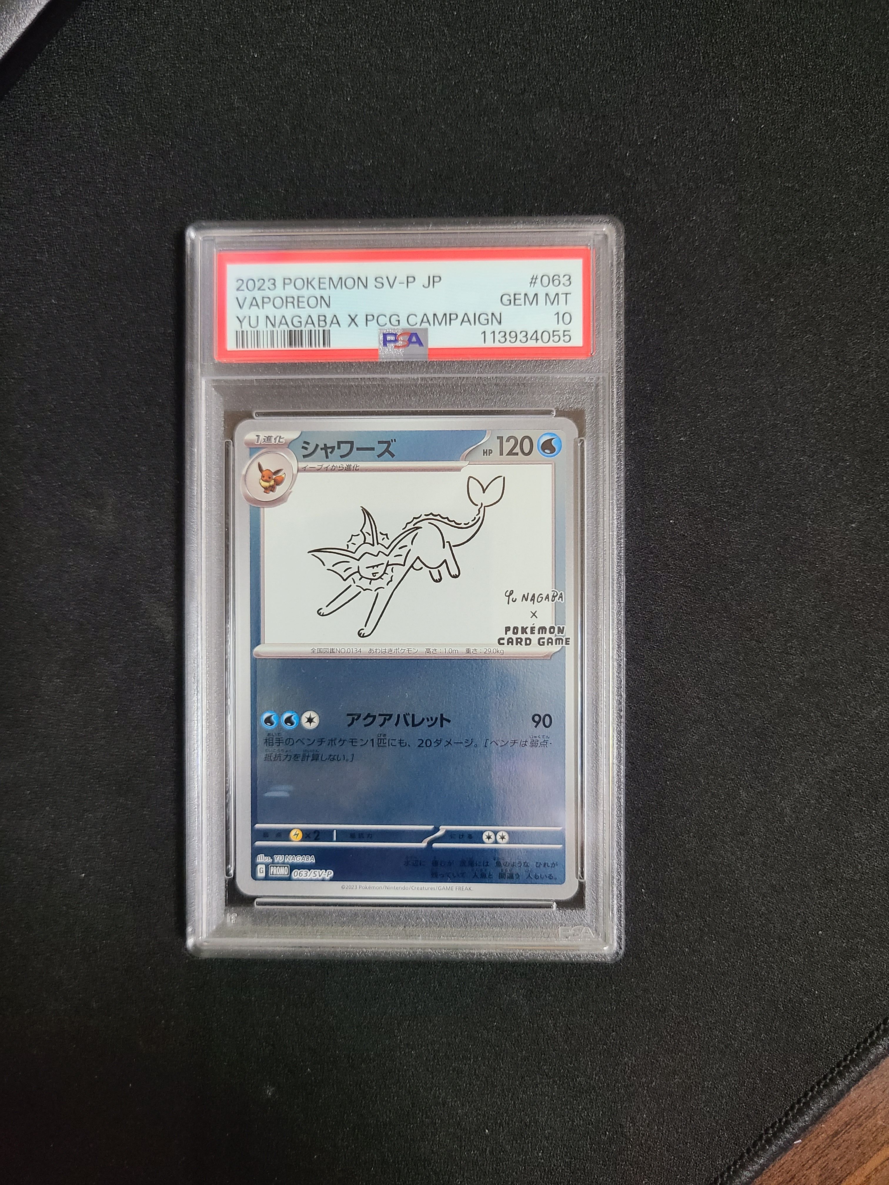 シャワーズ: プロモ [SV-P 063](「YU NAGABA×ポケモンカードゲーム」プロモーションカード「SV-P」)