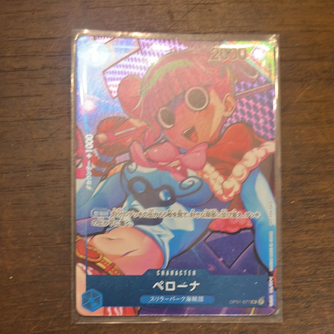 ペローナ UC-P  [OP01-077] (ブースターパック ロマンスドーン  BOX封入特典)