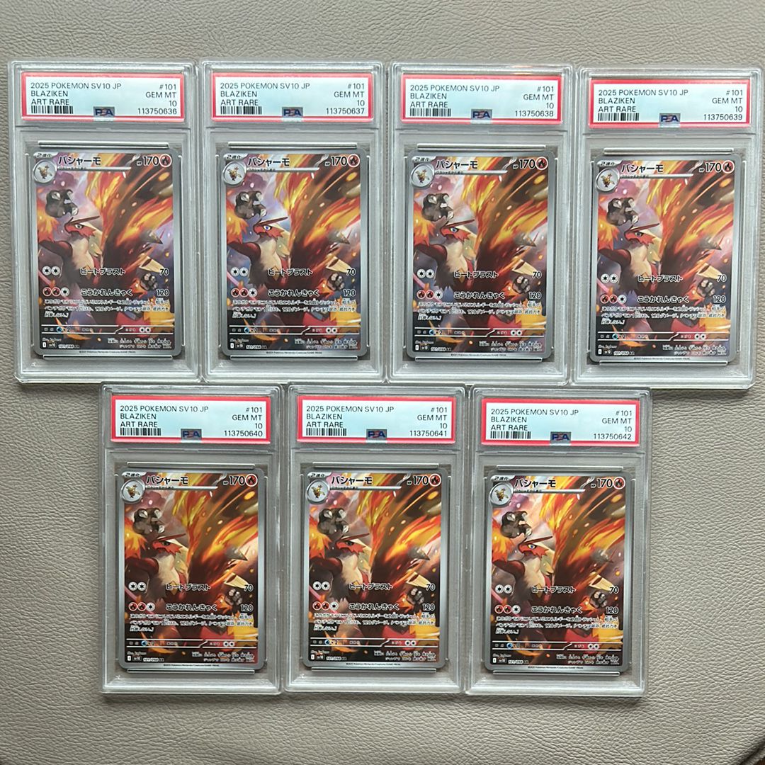 PSA10】バシャーモ AR [SV10 101/098](拡張パック「ロケット団の