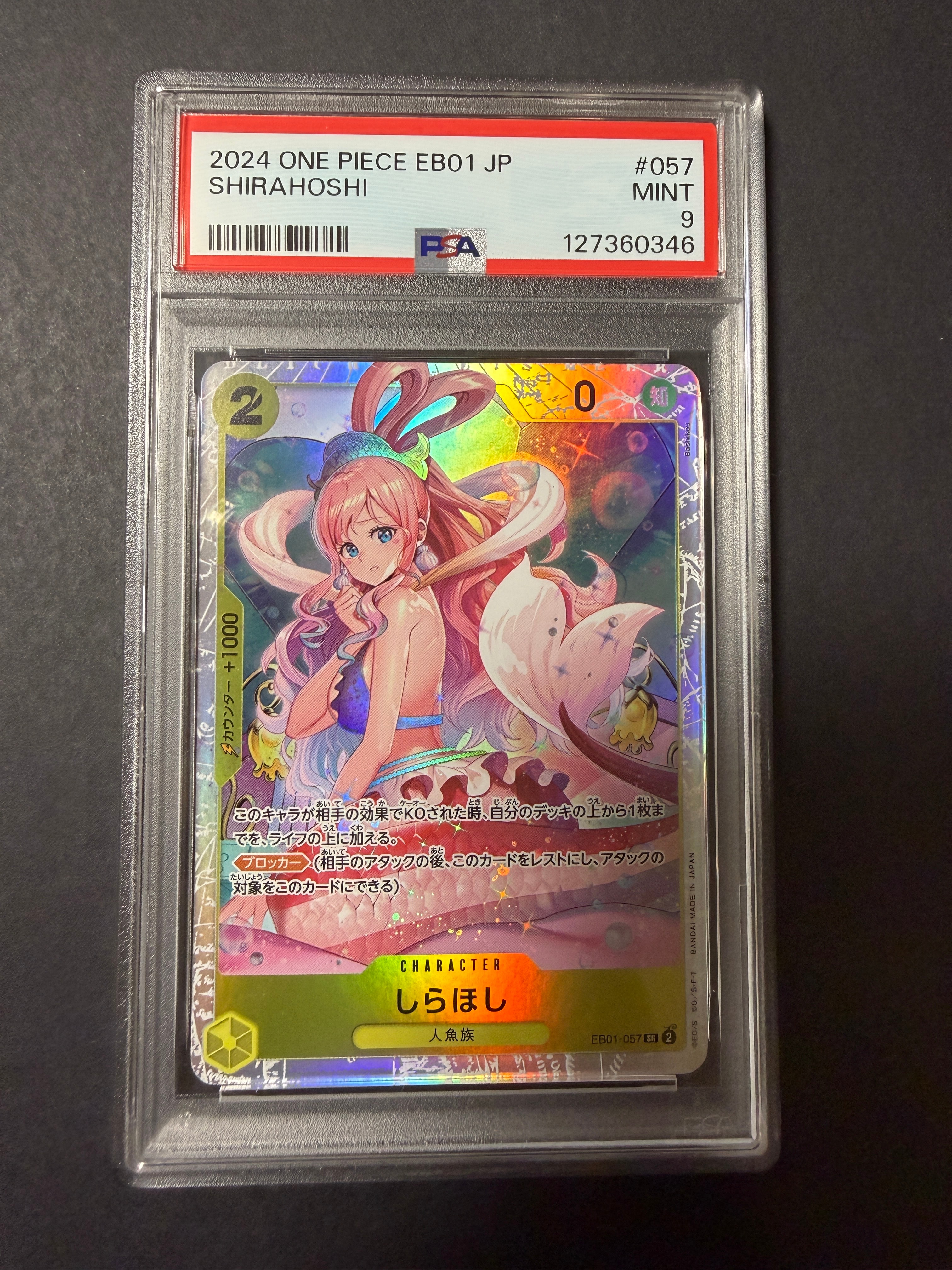 PSA10】しらほし SR-SPC [EB01-057](ブースターパック「神速の拳」) 1