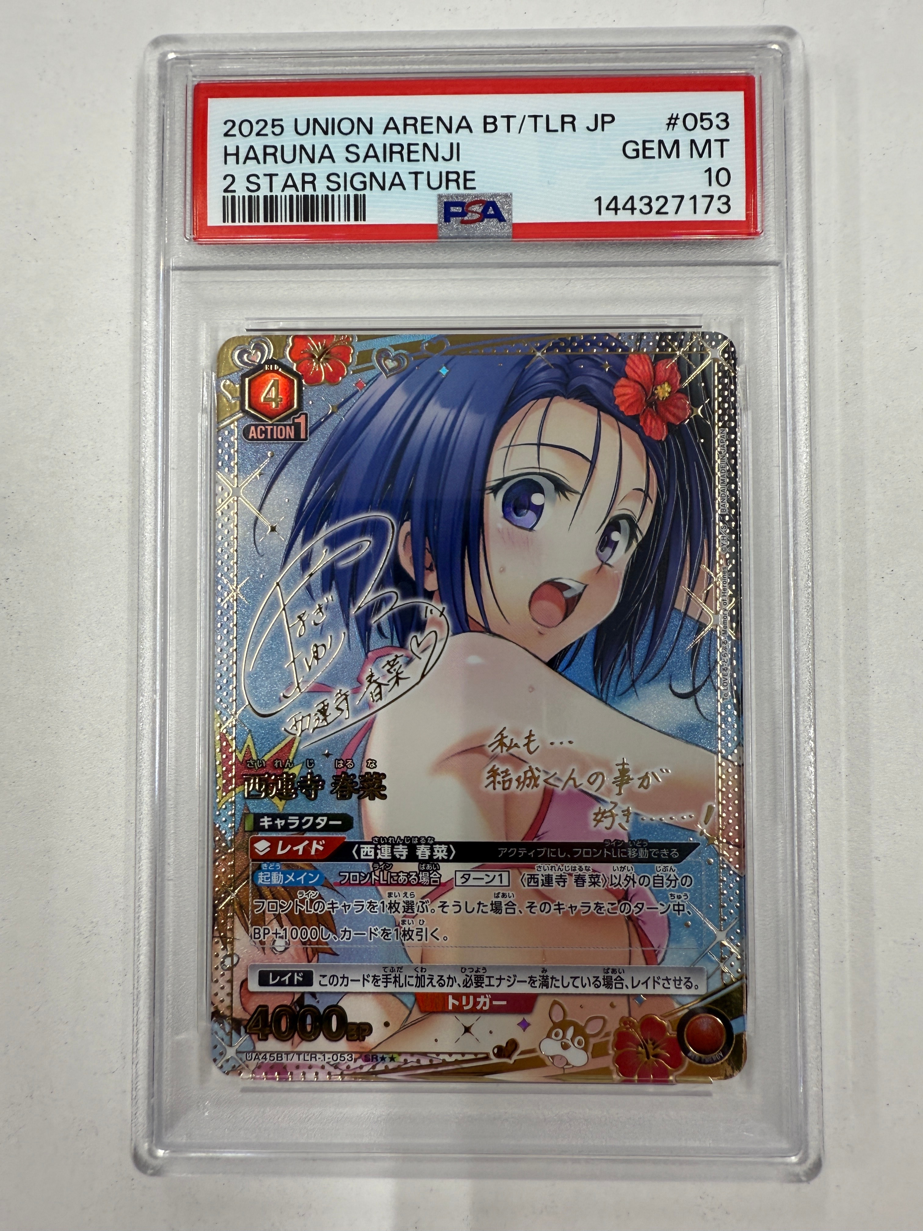 西連寺 春菜 SR★★ [UA45BT-TLR-1-053](ブースターパック「To LOVEる-とらぶる- Memory of Heroines」)