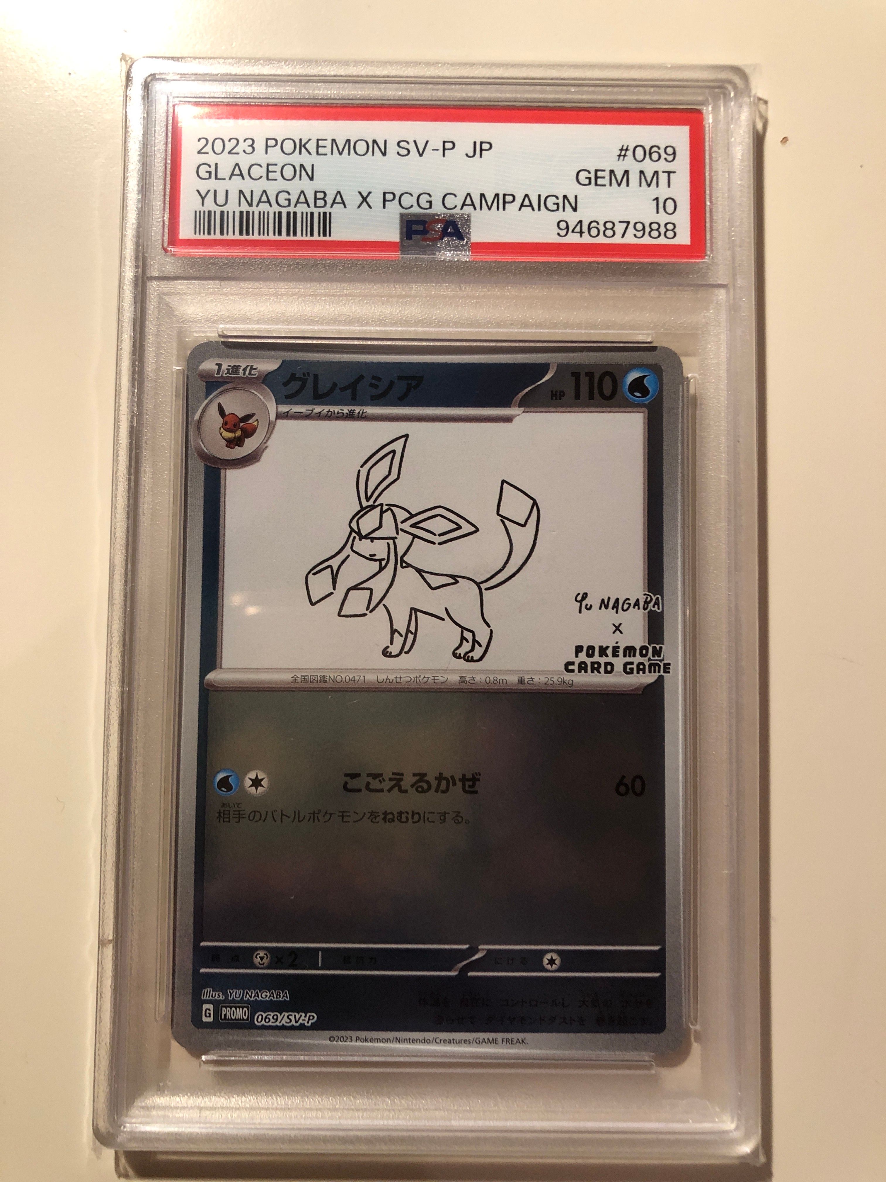 グレイシア: プロモ [SV-P 069](「YU NAGABA×ポケモンカードゲーム」プロモーションカード「SV-P」)
