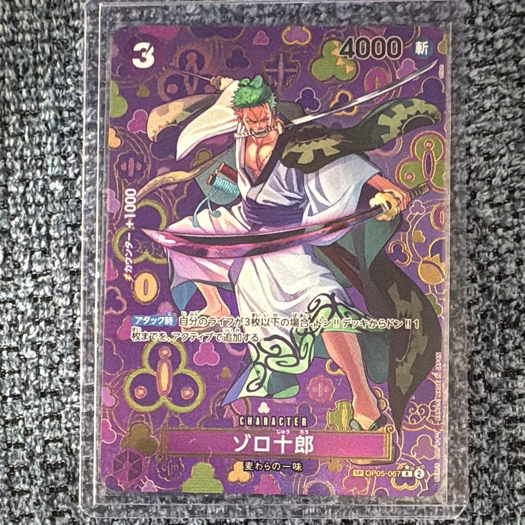 PSA10】ゾロ十郎 R [OP05-067](プロモーションカード「ONE PIECE CARD